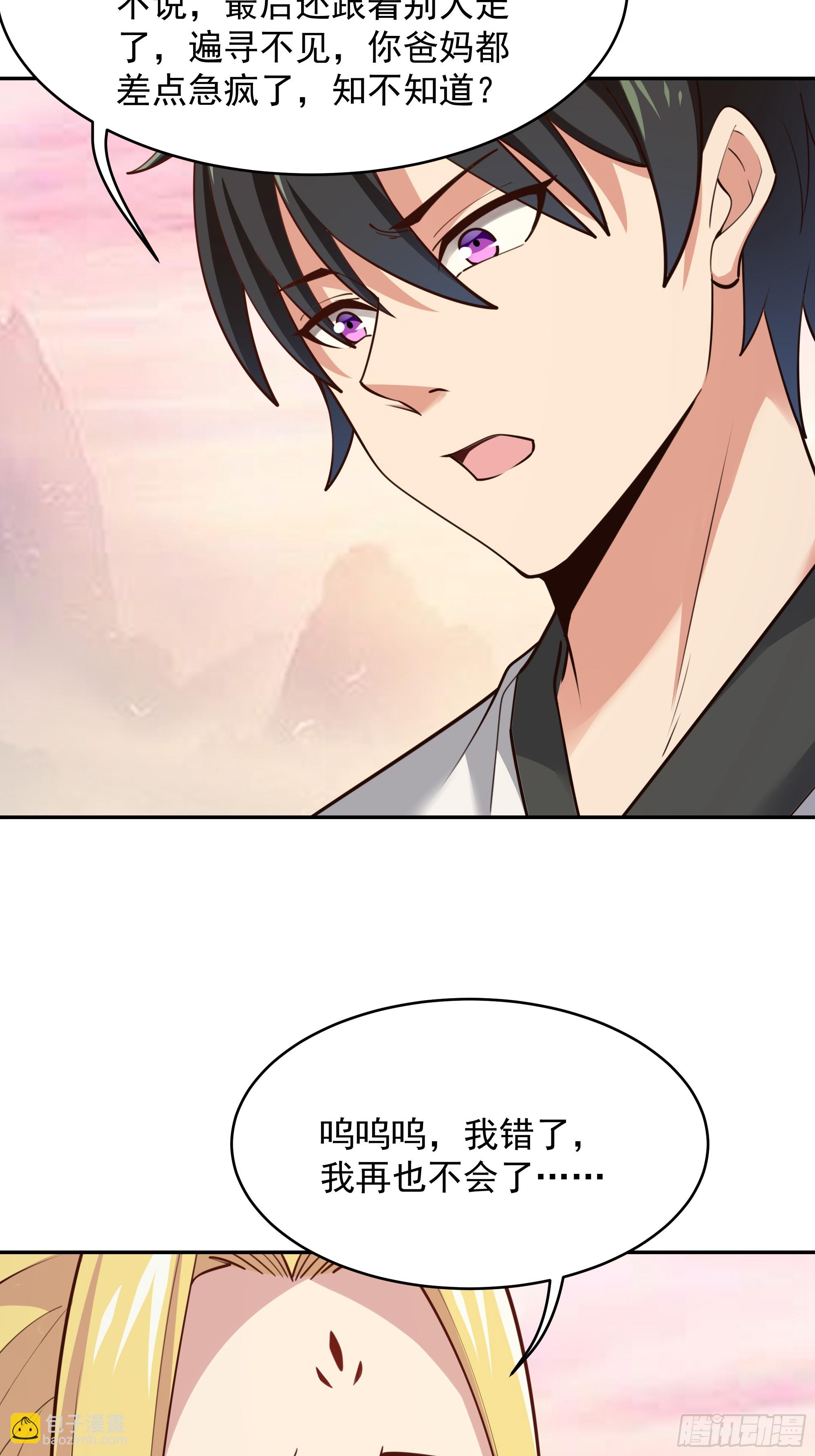 第386话 再遇见31