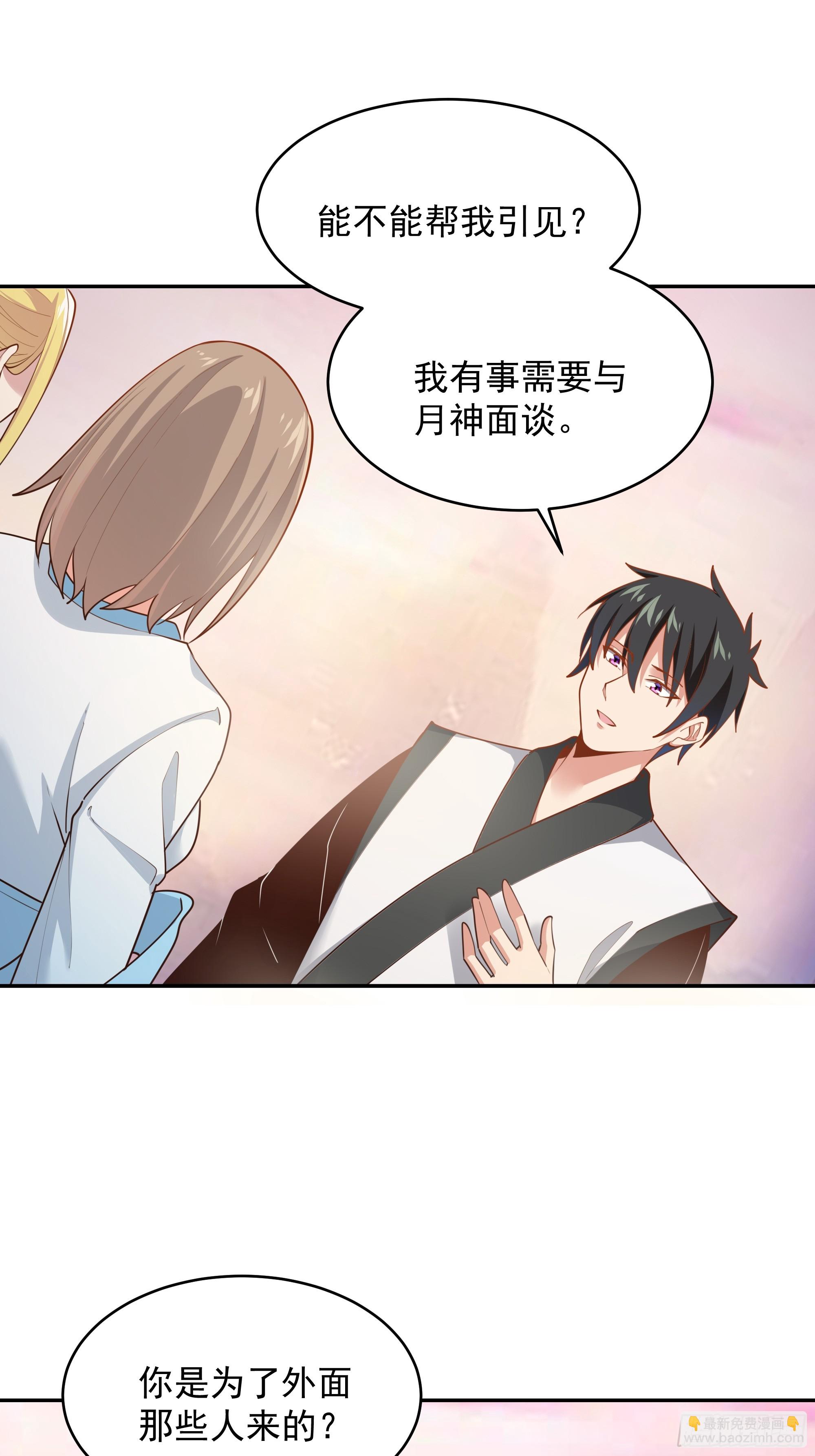 第387话我在等你（春节快乐）2