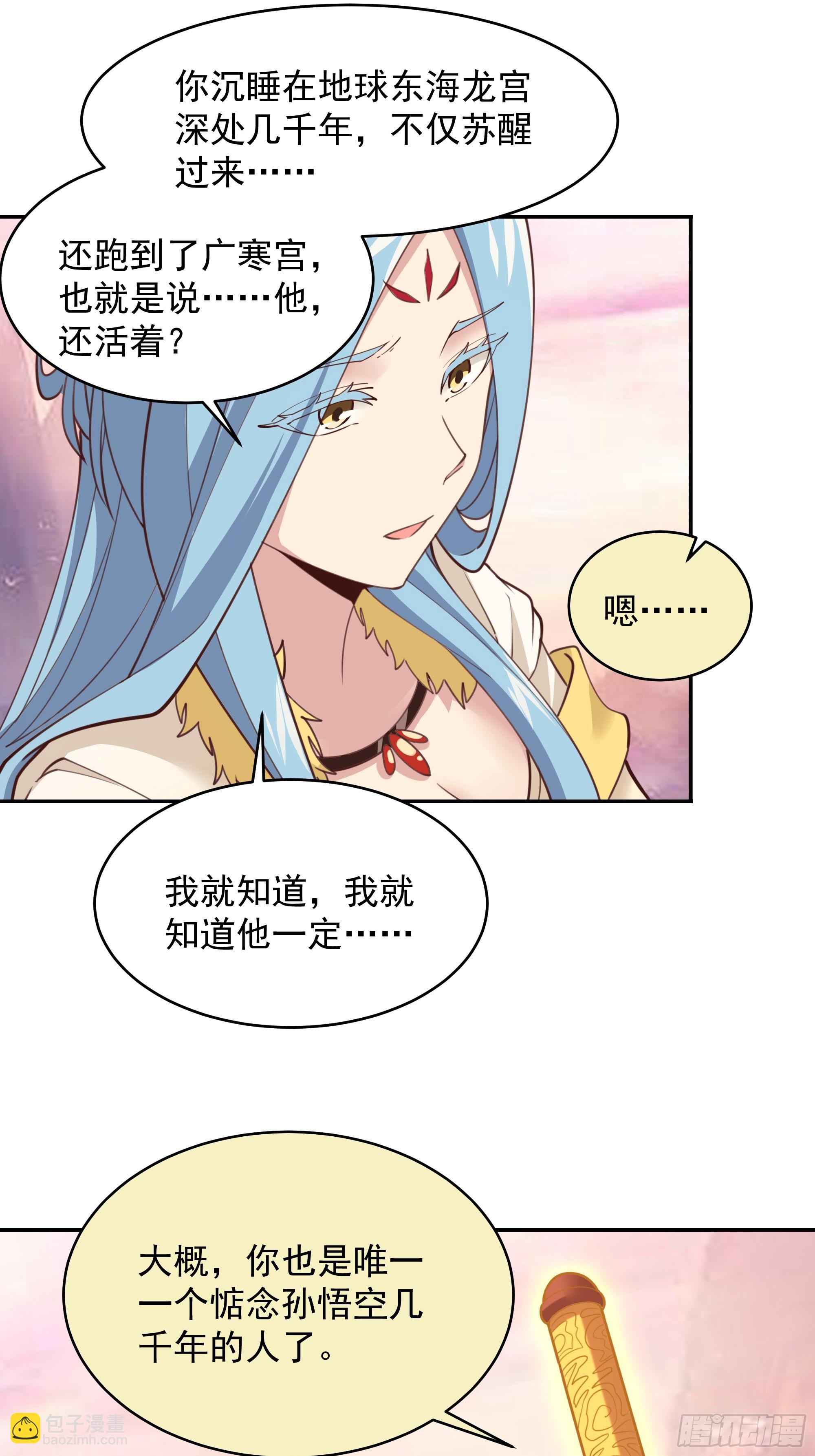 第387话我在等你（春节快乐）26