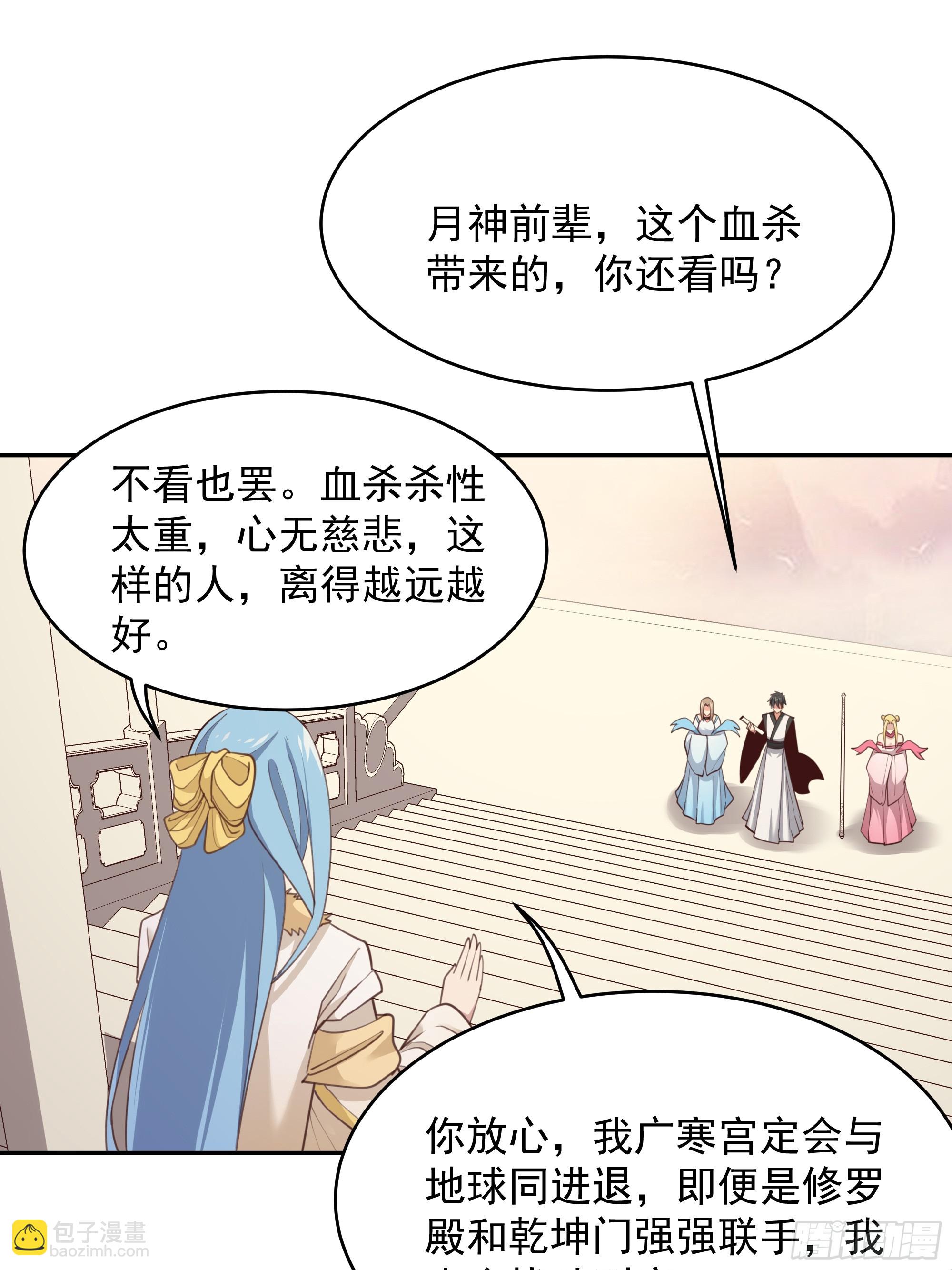 第387话我在等你（春节快乐）32