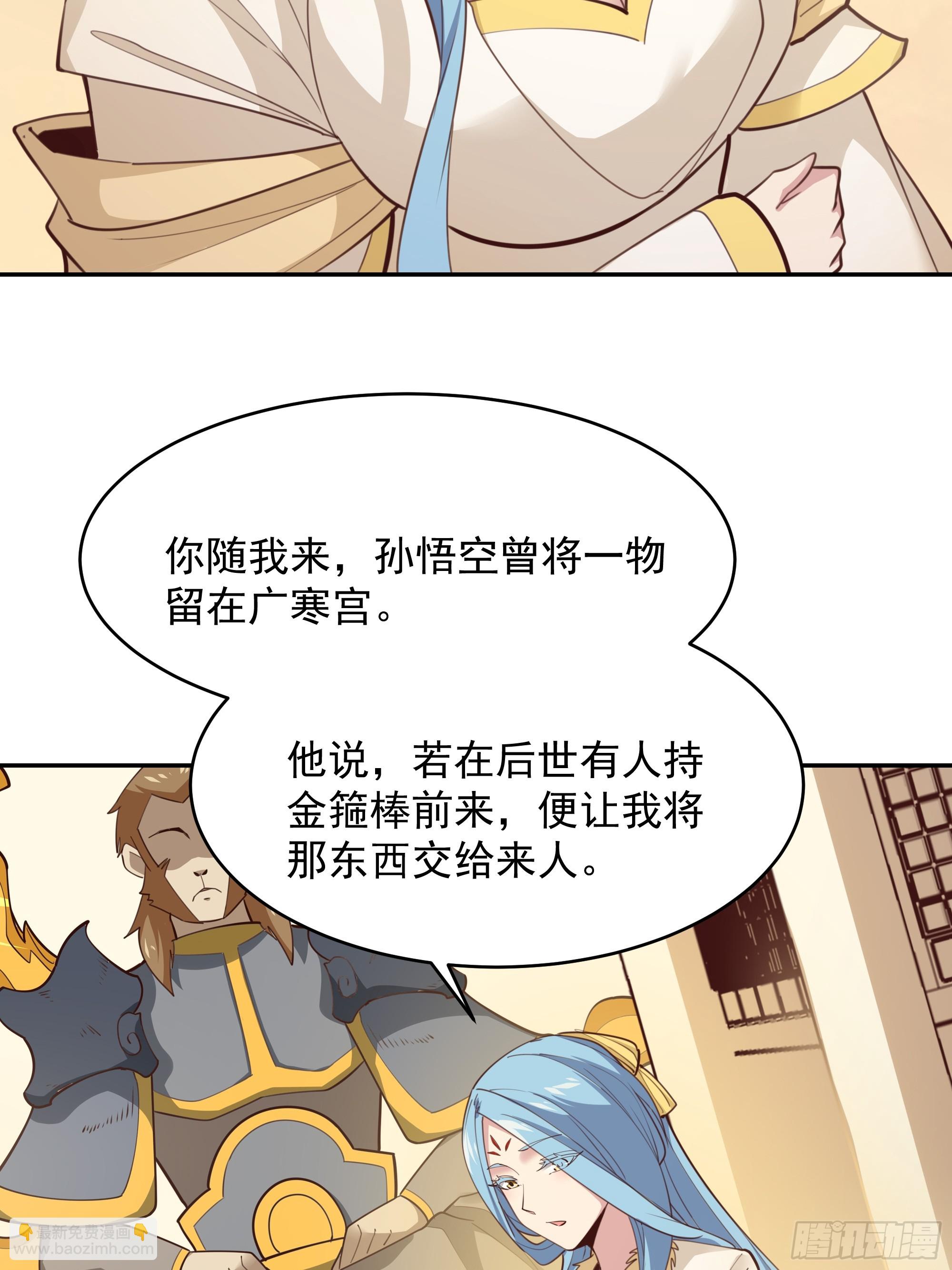 第387话我在等你（春节快乐）35