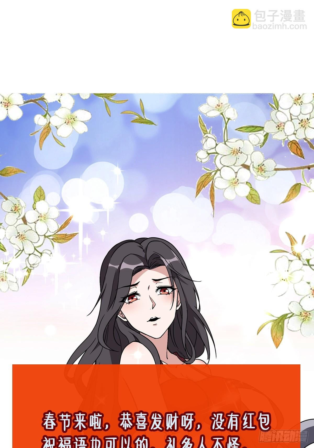 第387话我在等你（春节快乐）39