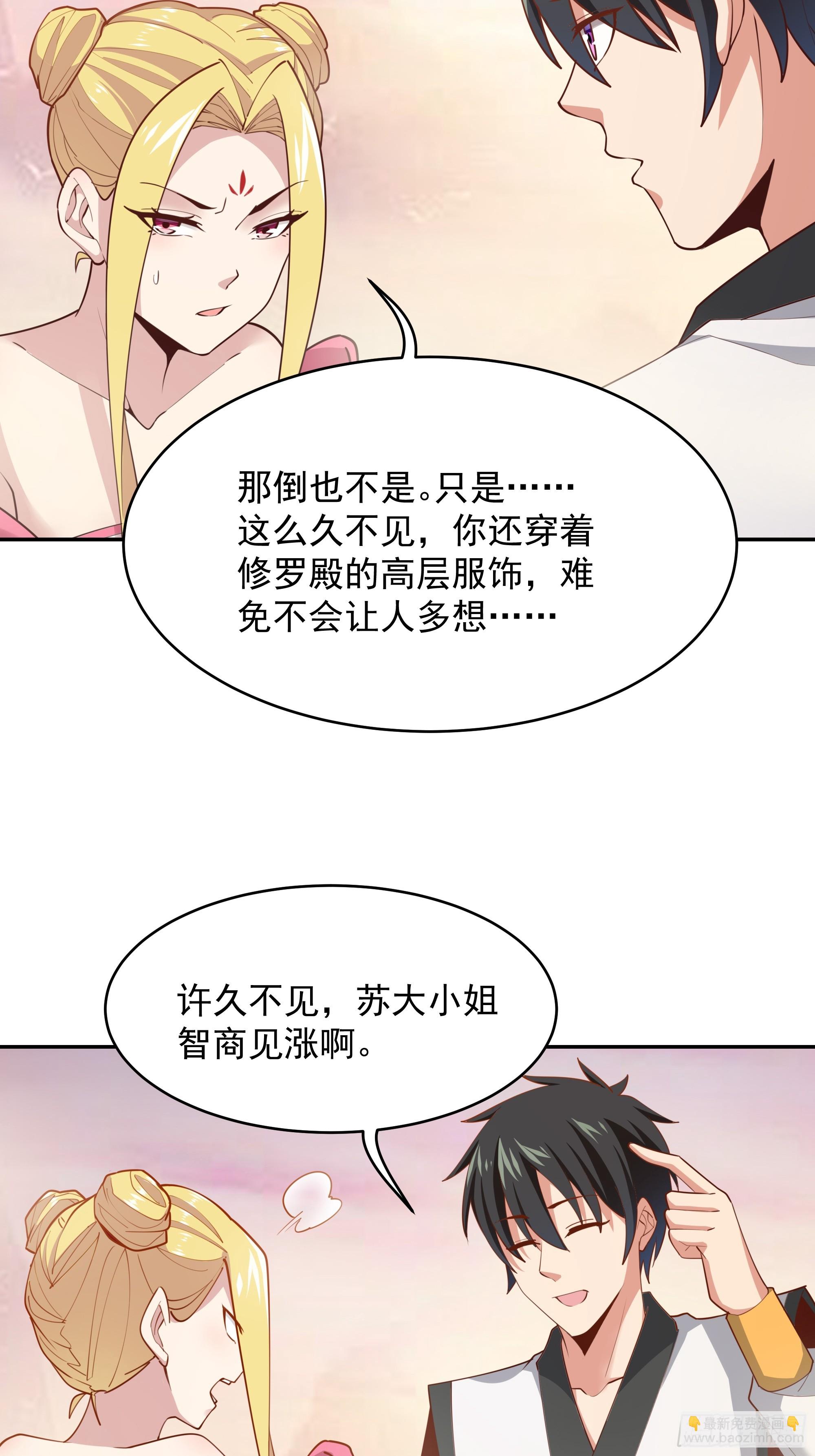 第387话我在等你（春节快乐）4