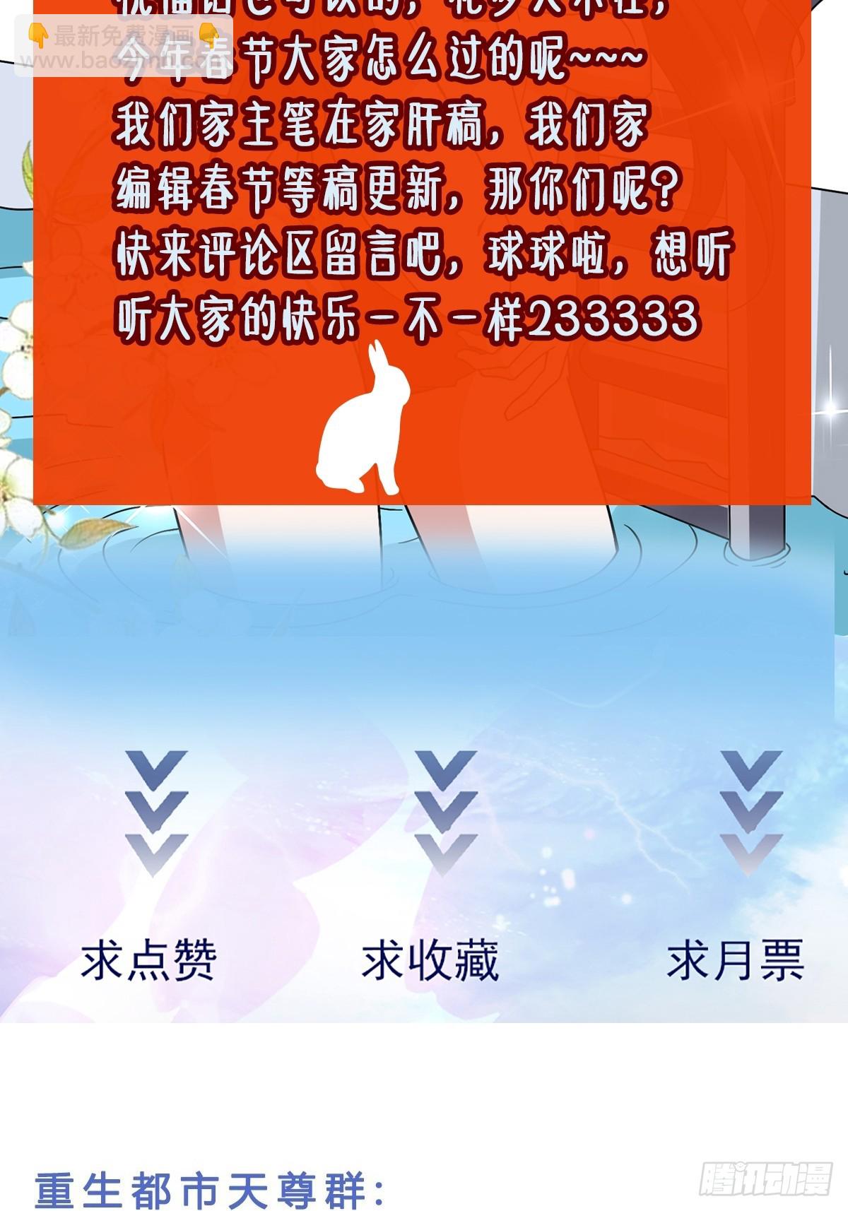 第387话我在等你（春节快乐）40