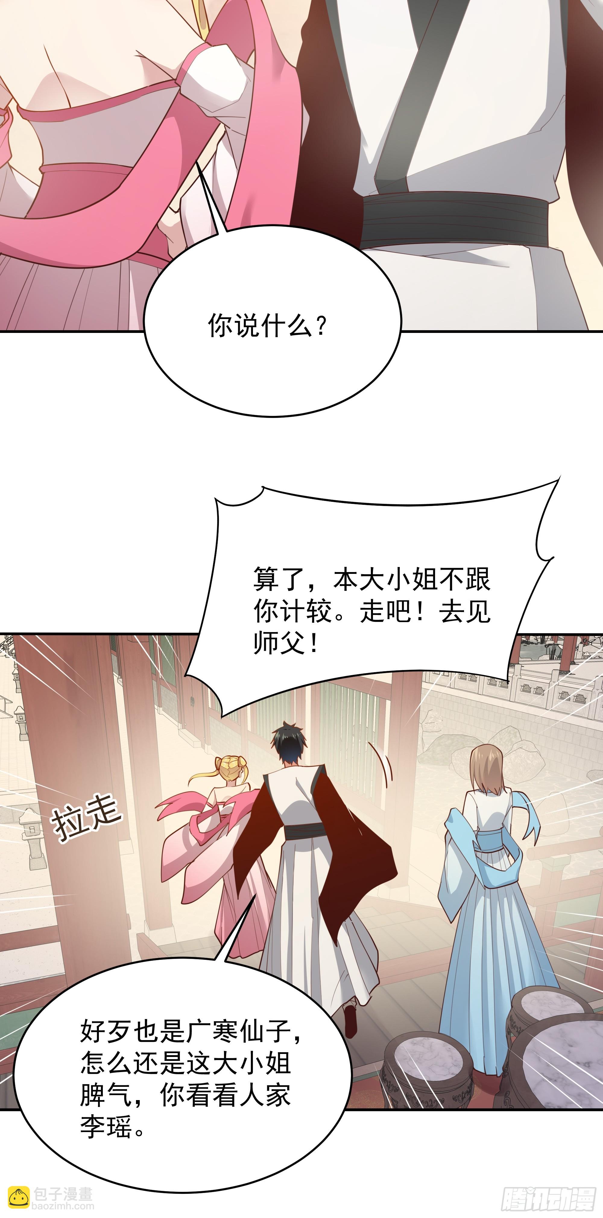 第387话我在等你（春节快乐）5