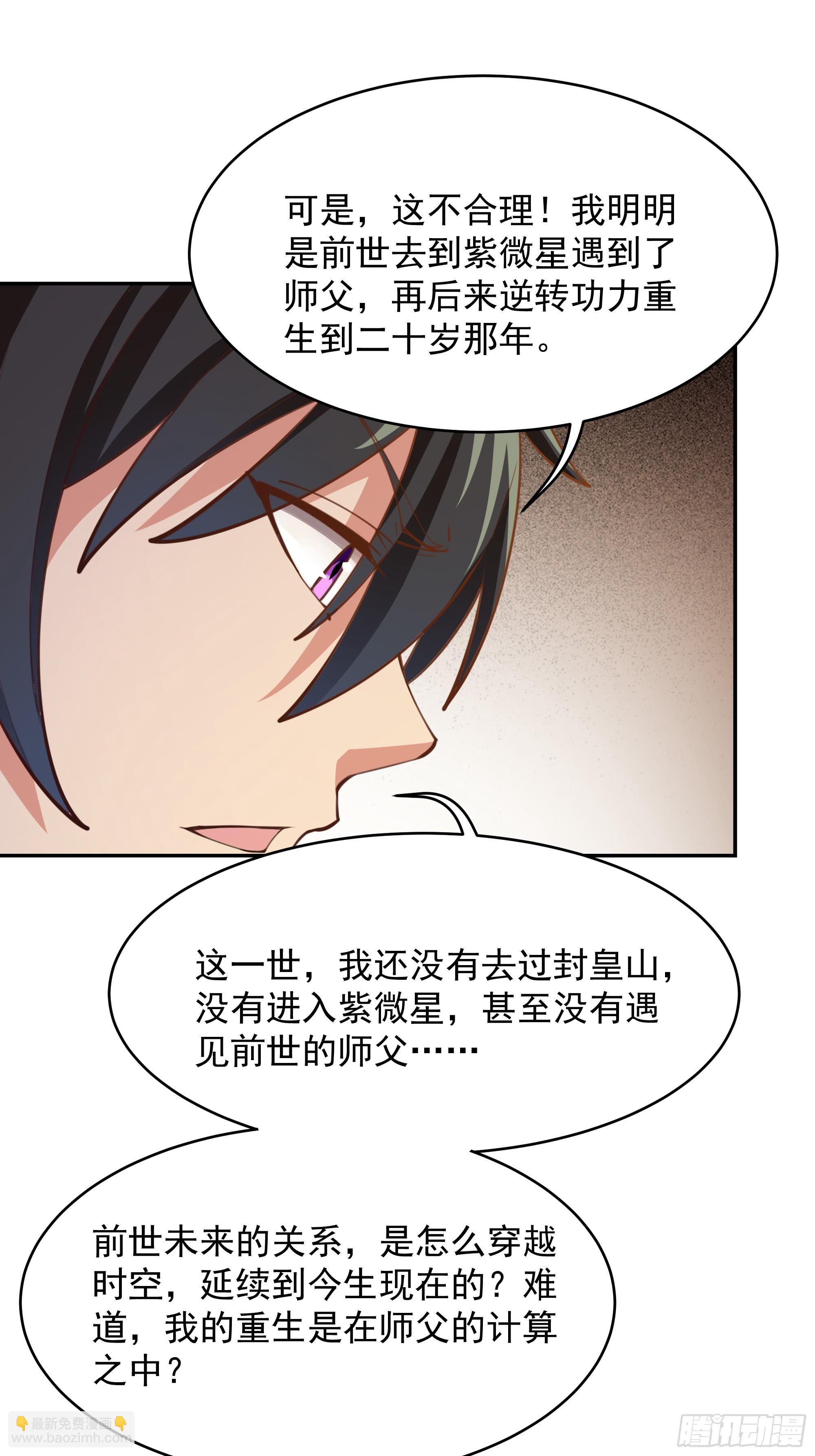 第388话 疑团重重27