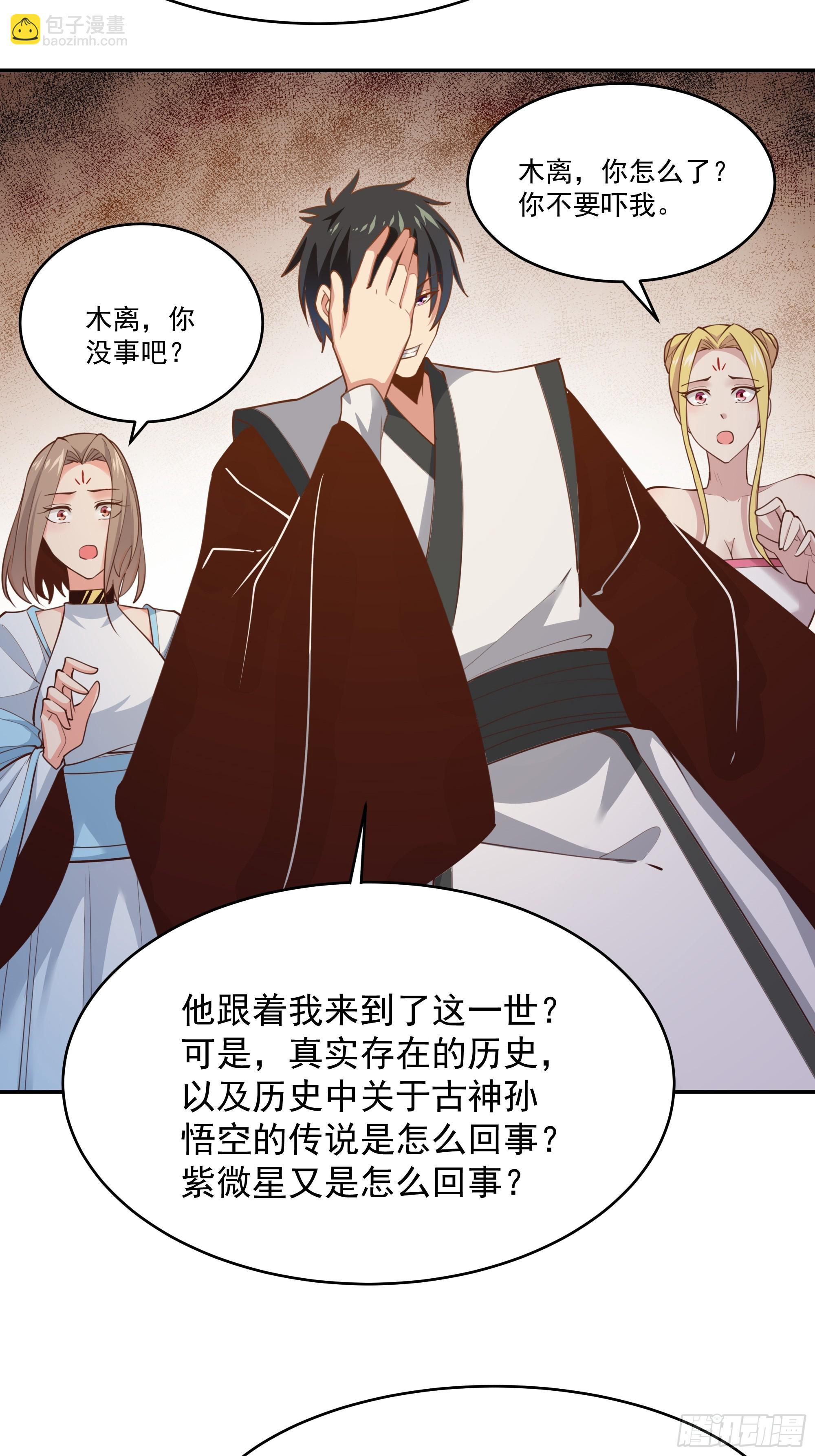 第388话 疑团重重28