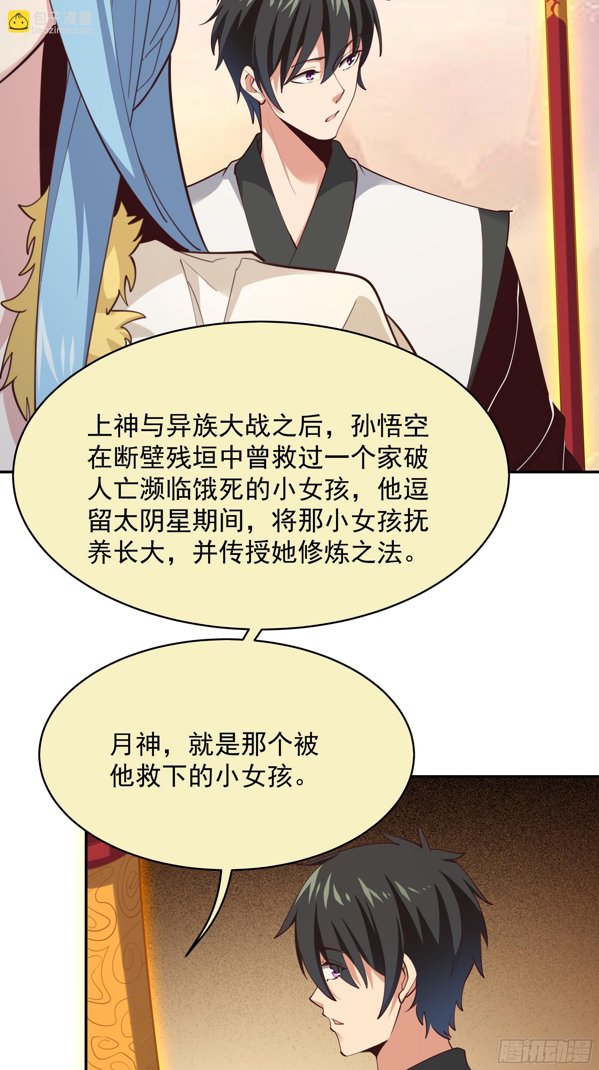 第388话 疑团重重3