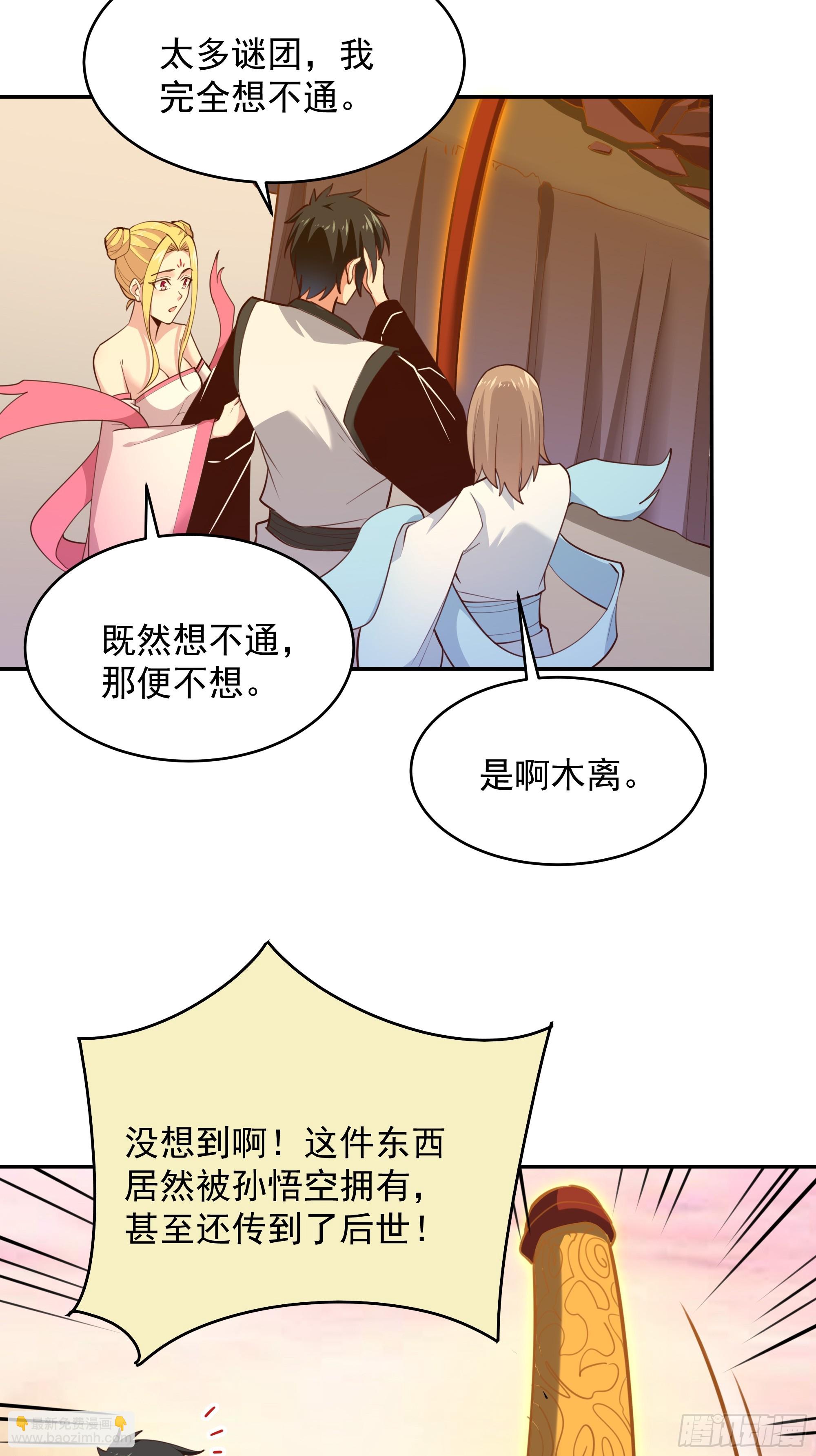 第388话 疑团重重30