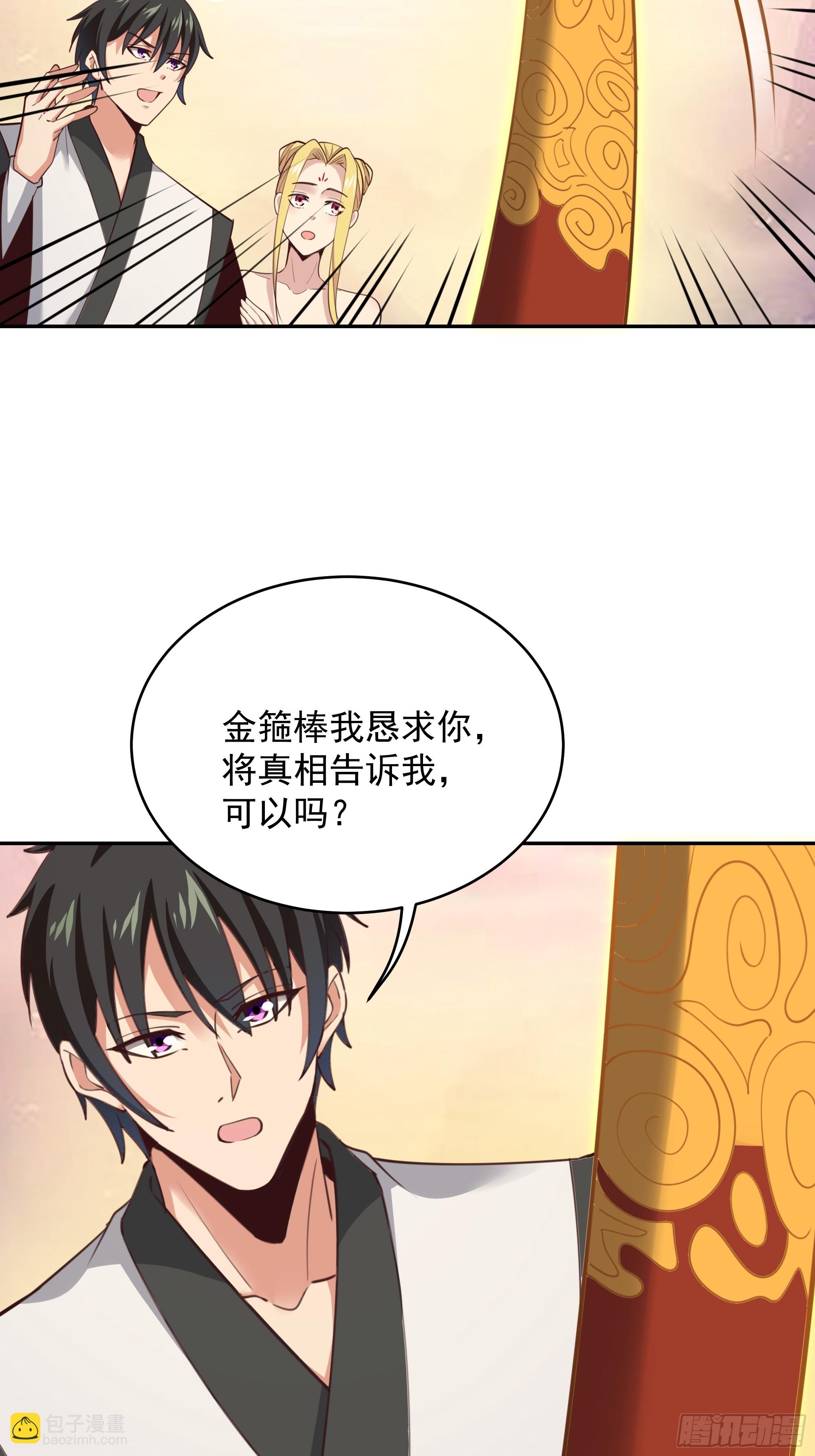 第388话 疑团重重31