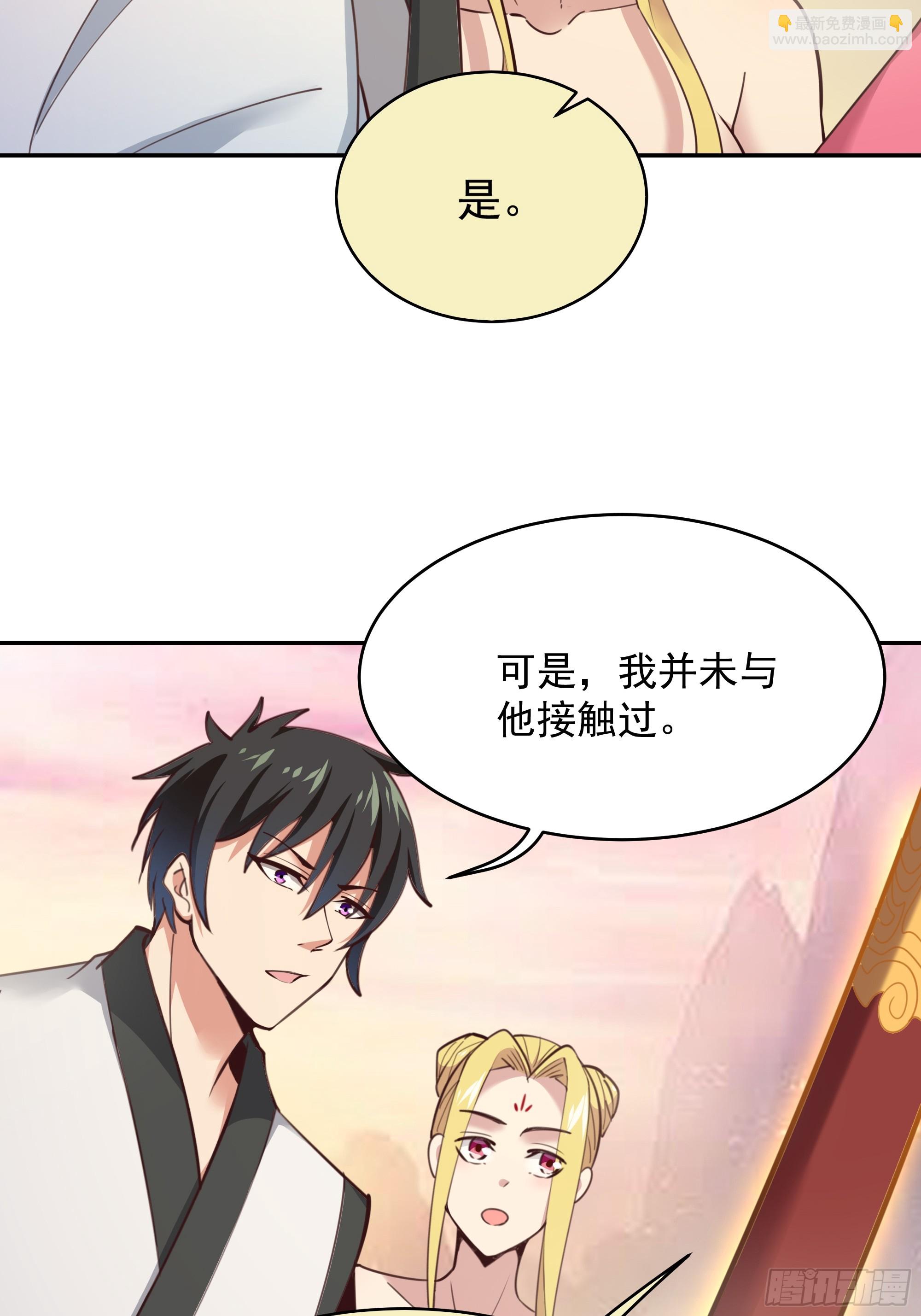 第388话 疑团重重34
