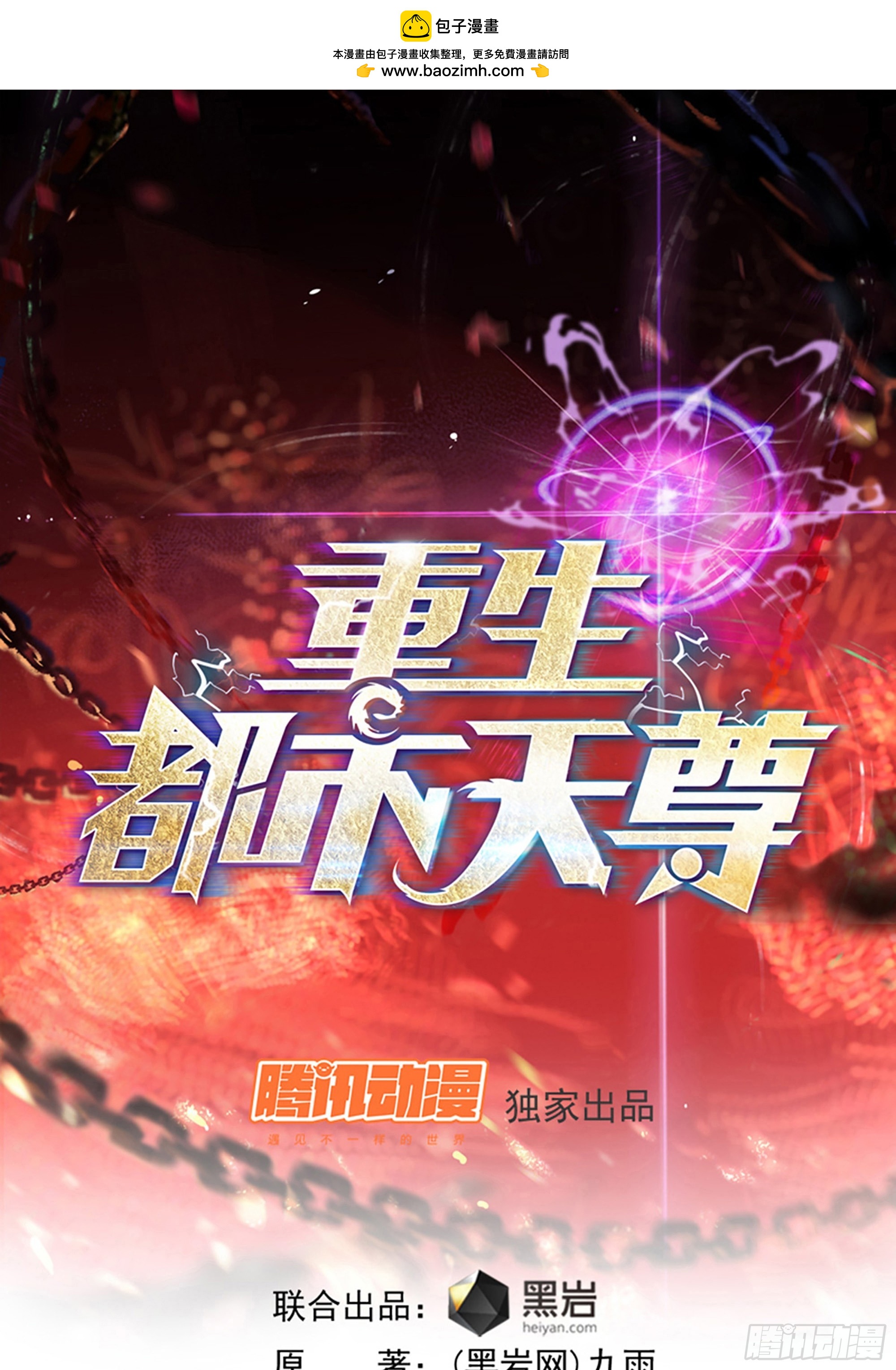 第389话 时之塔0