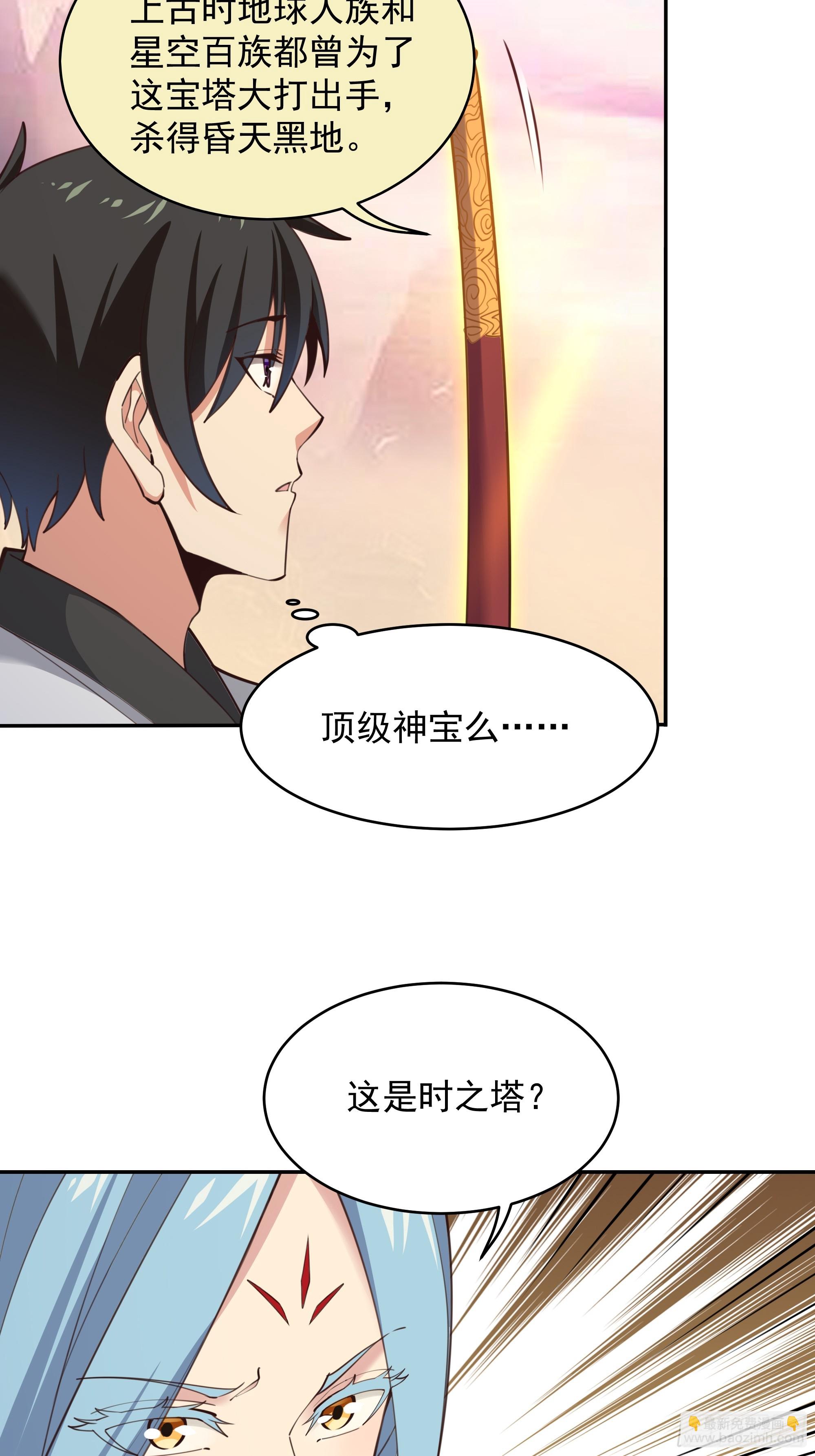 第389话 时之塔13