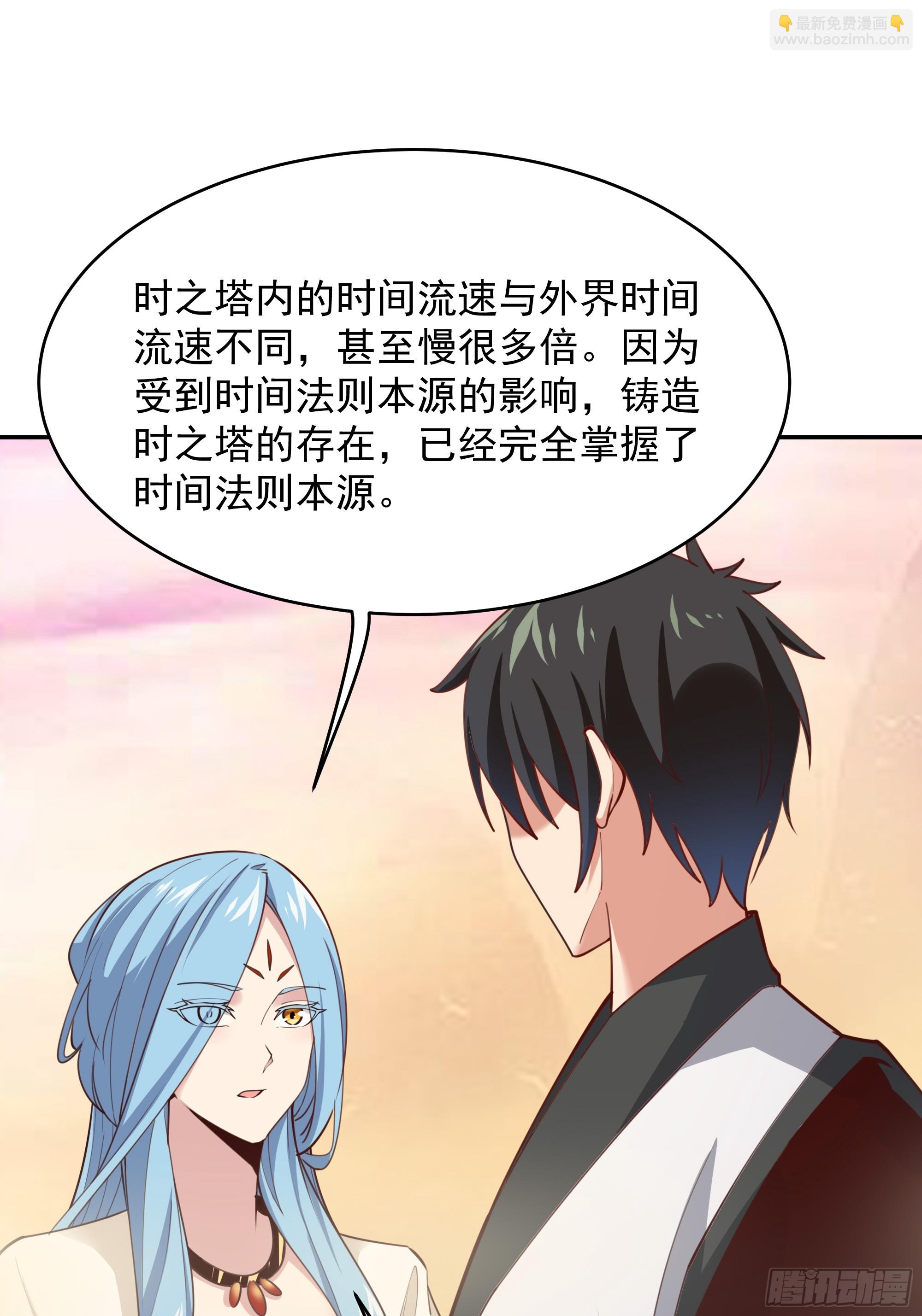 第389话 时之塔16