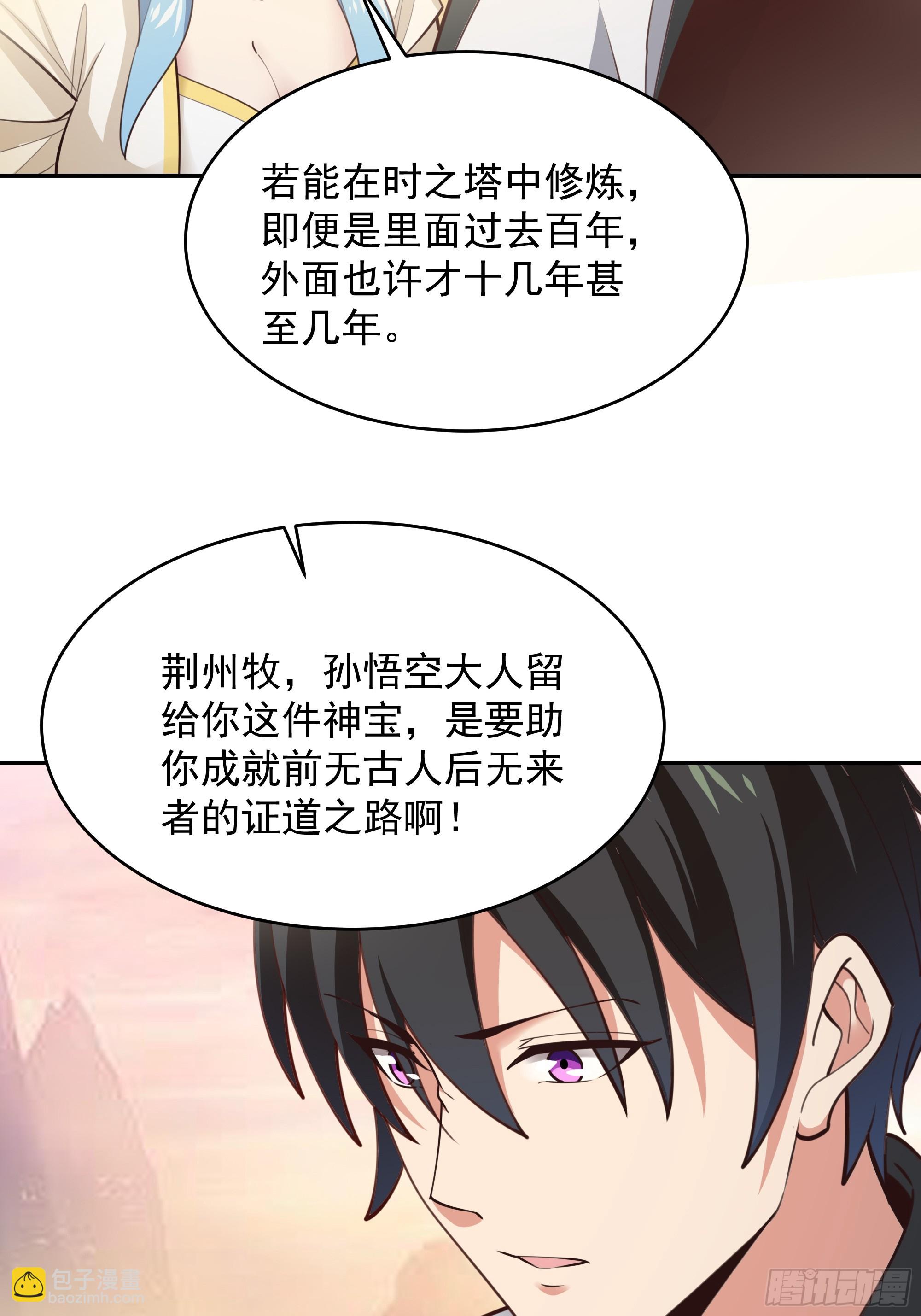 第389话 时之塔17