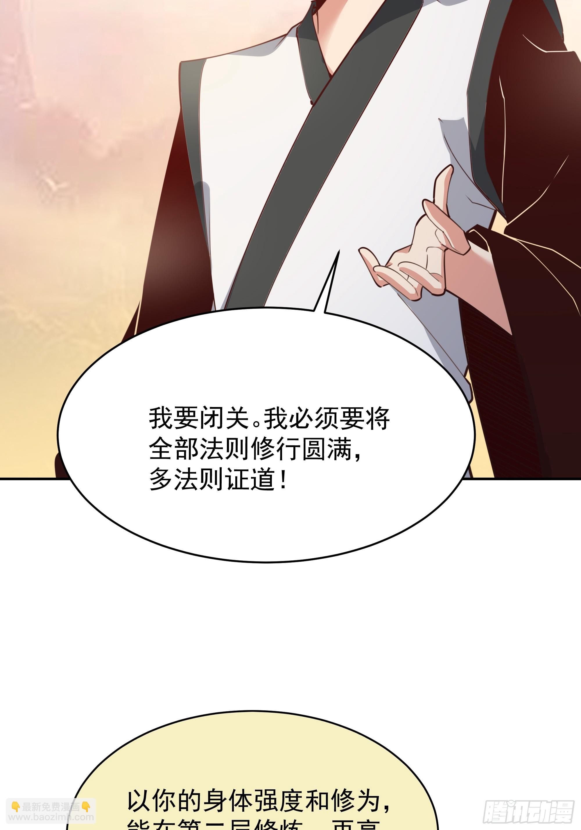 第389话 时之塔19