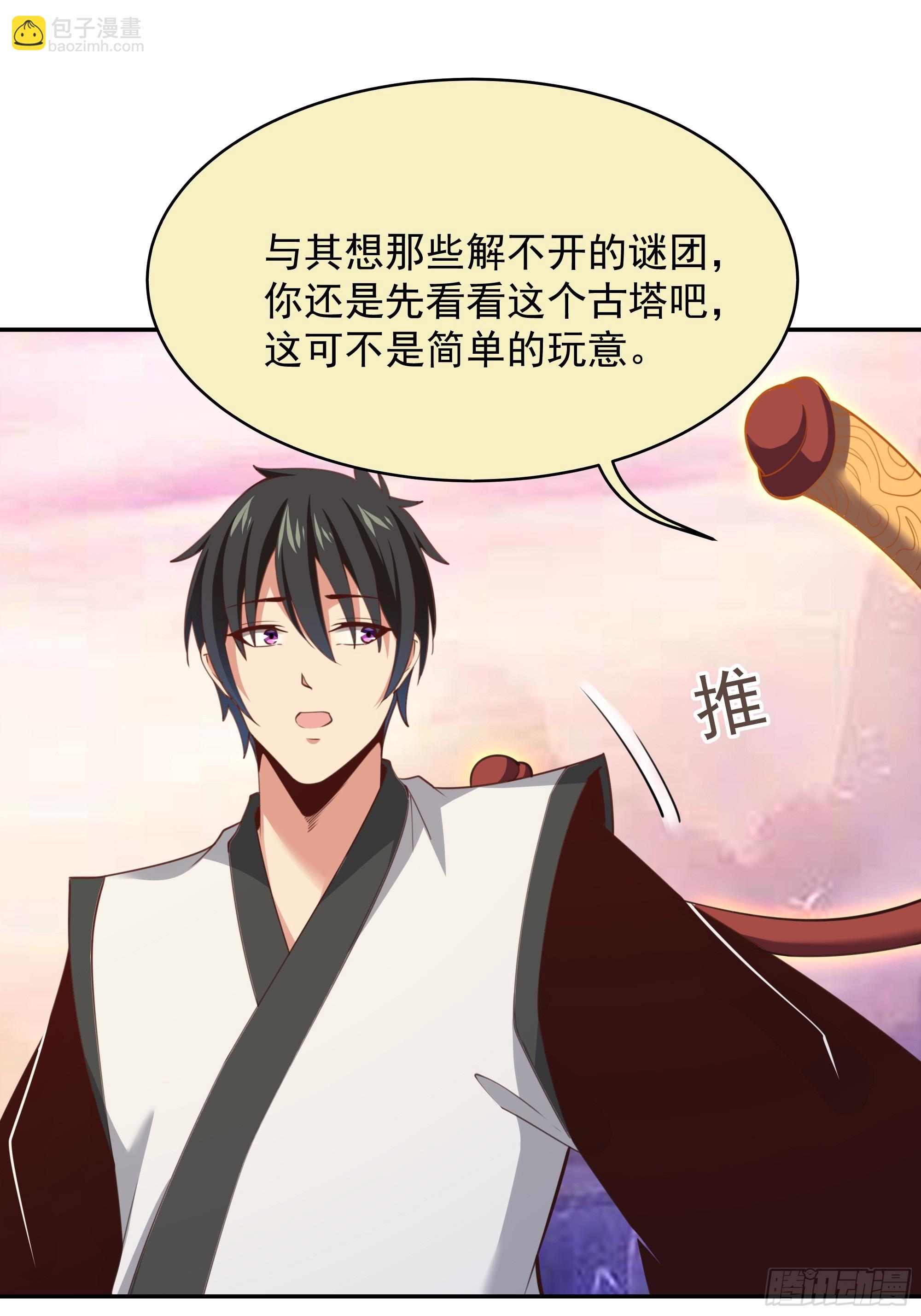 第389话 时之塔2