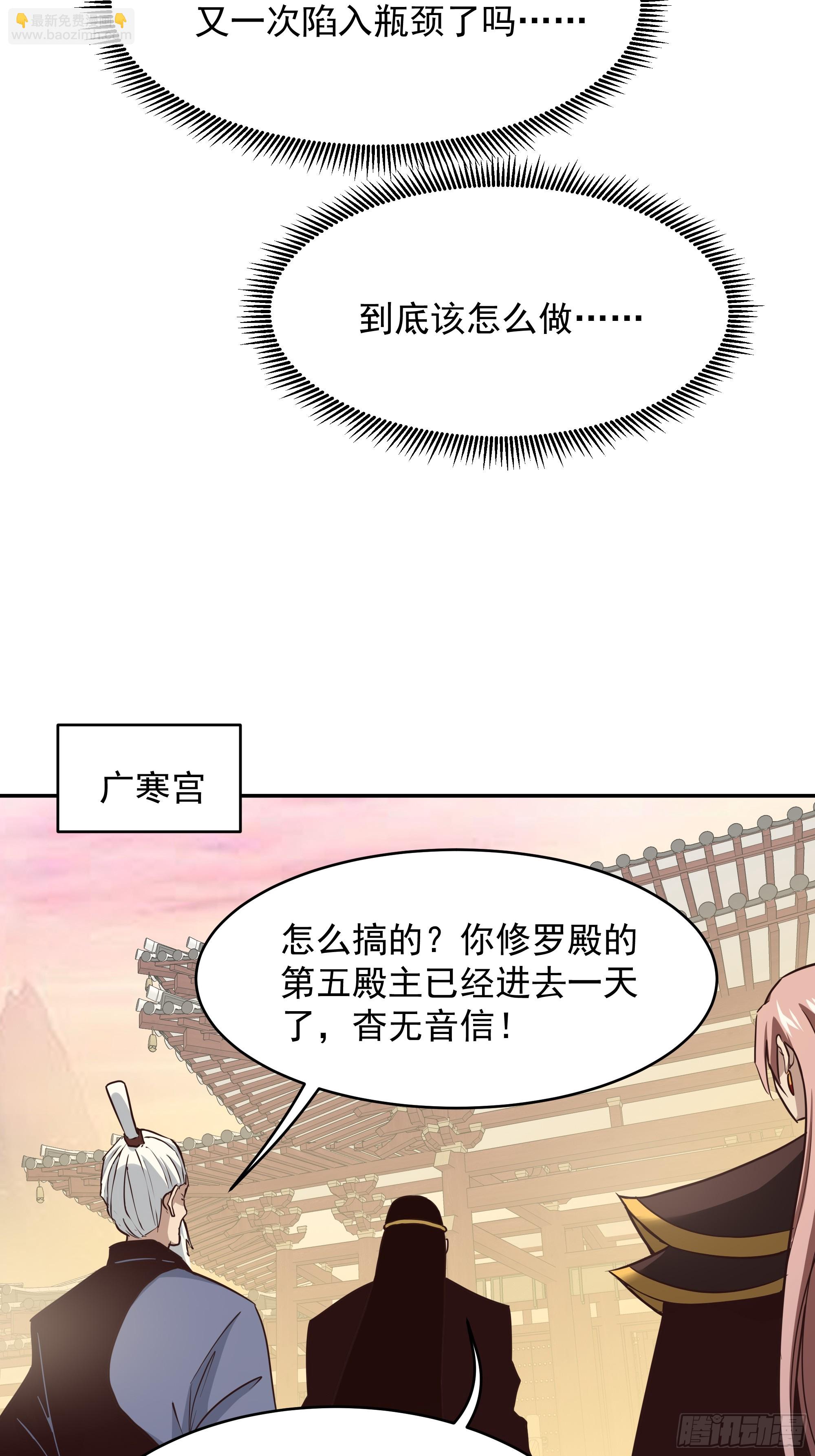第389话 时之塔26