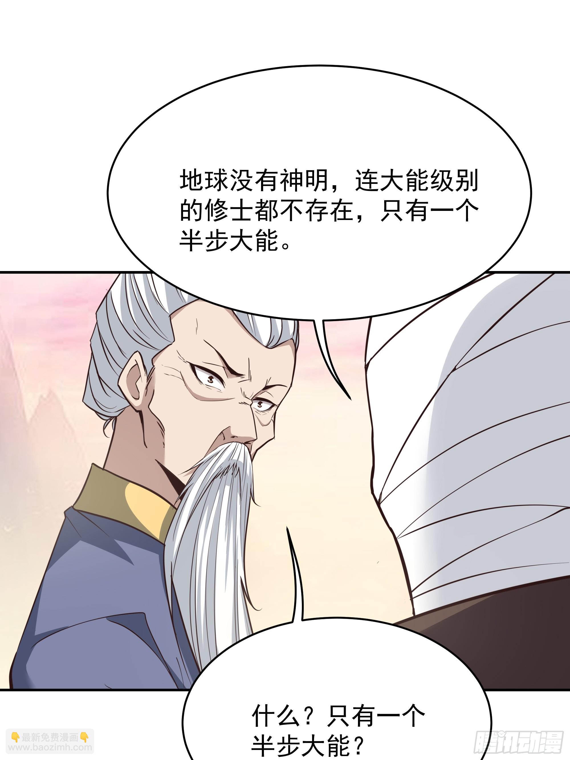 第389话 时之塔35