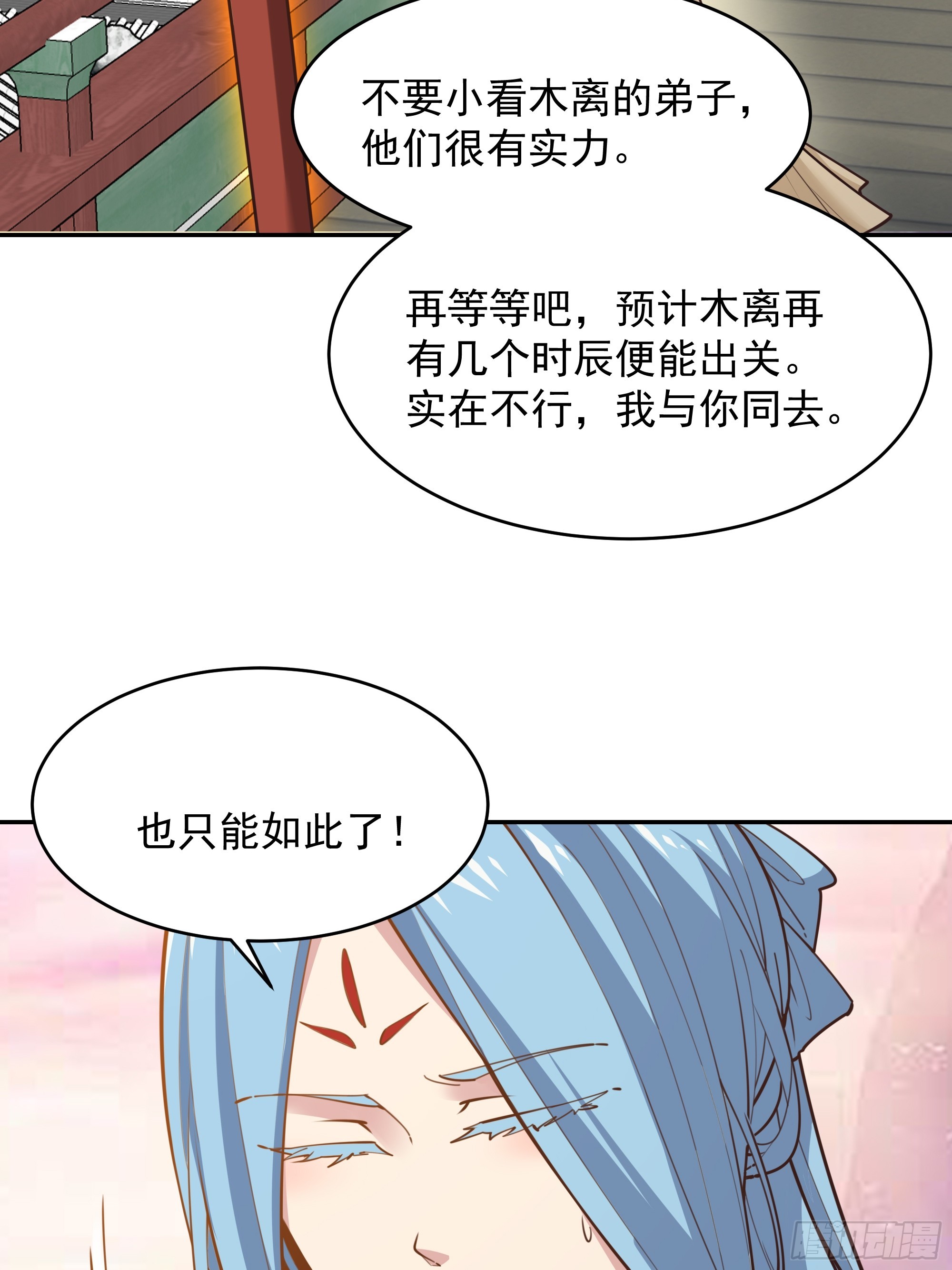 第390话 大军压境13