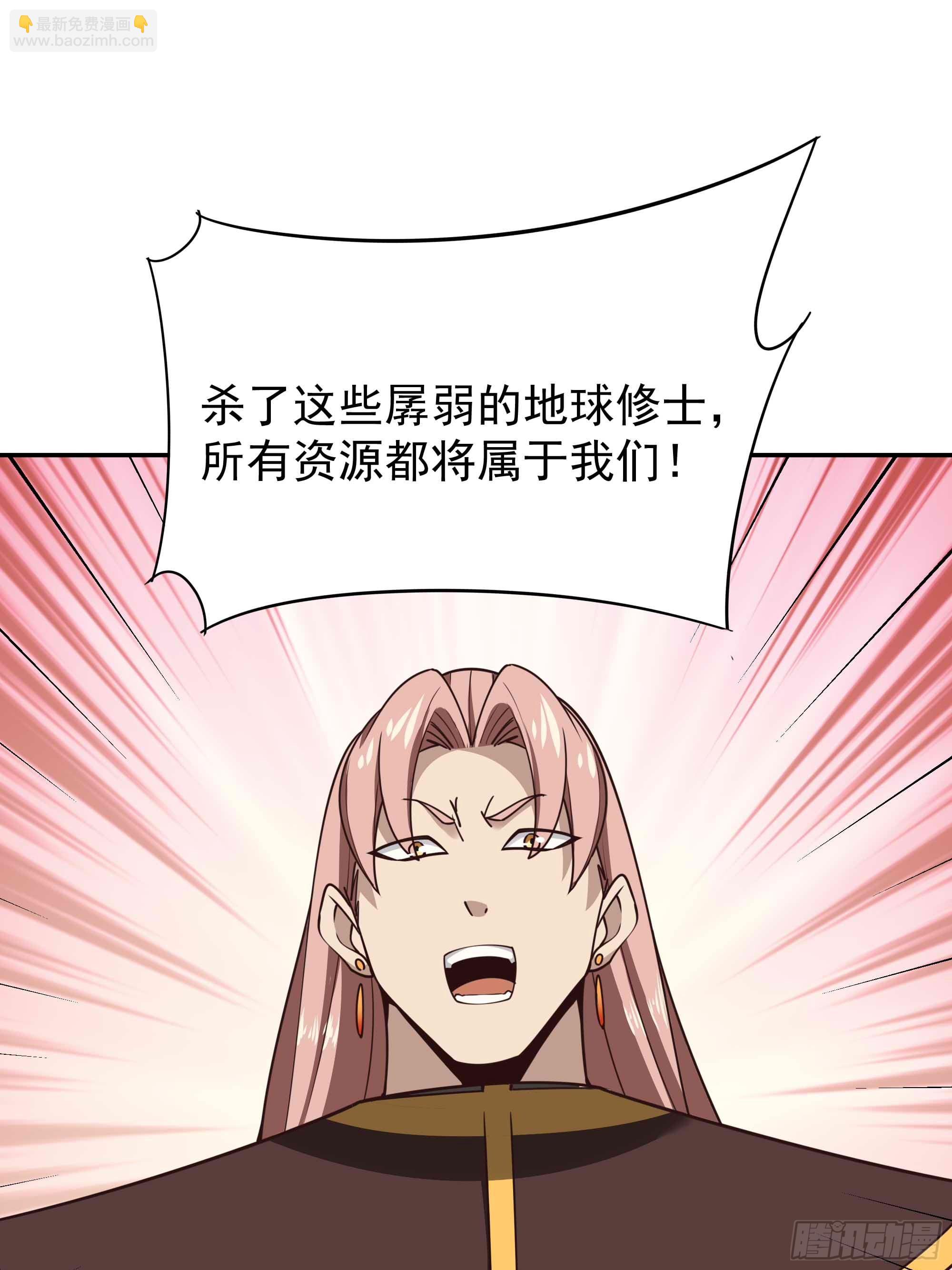 第391话 地球是我们的！15