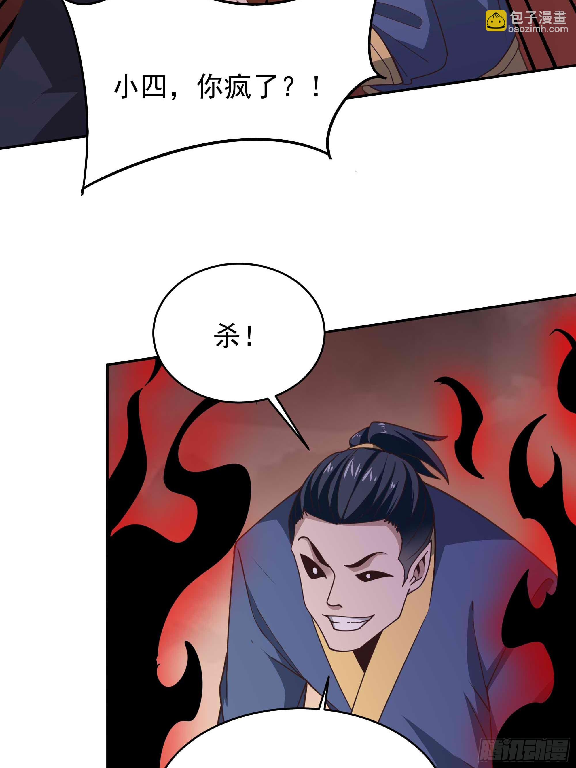 第391话 地球是我们的！27