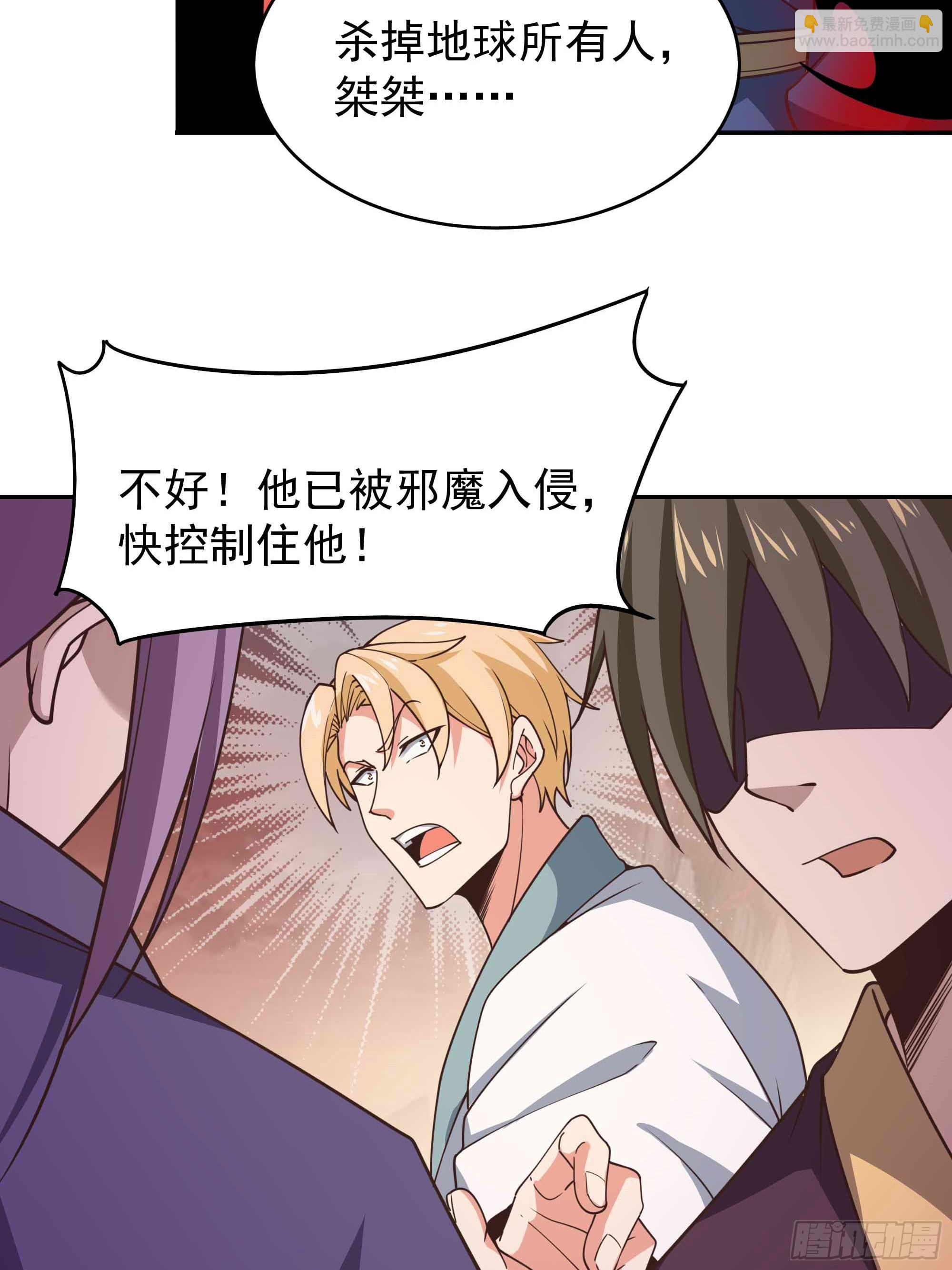 第391话 地球是我们的！28