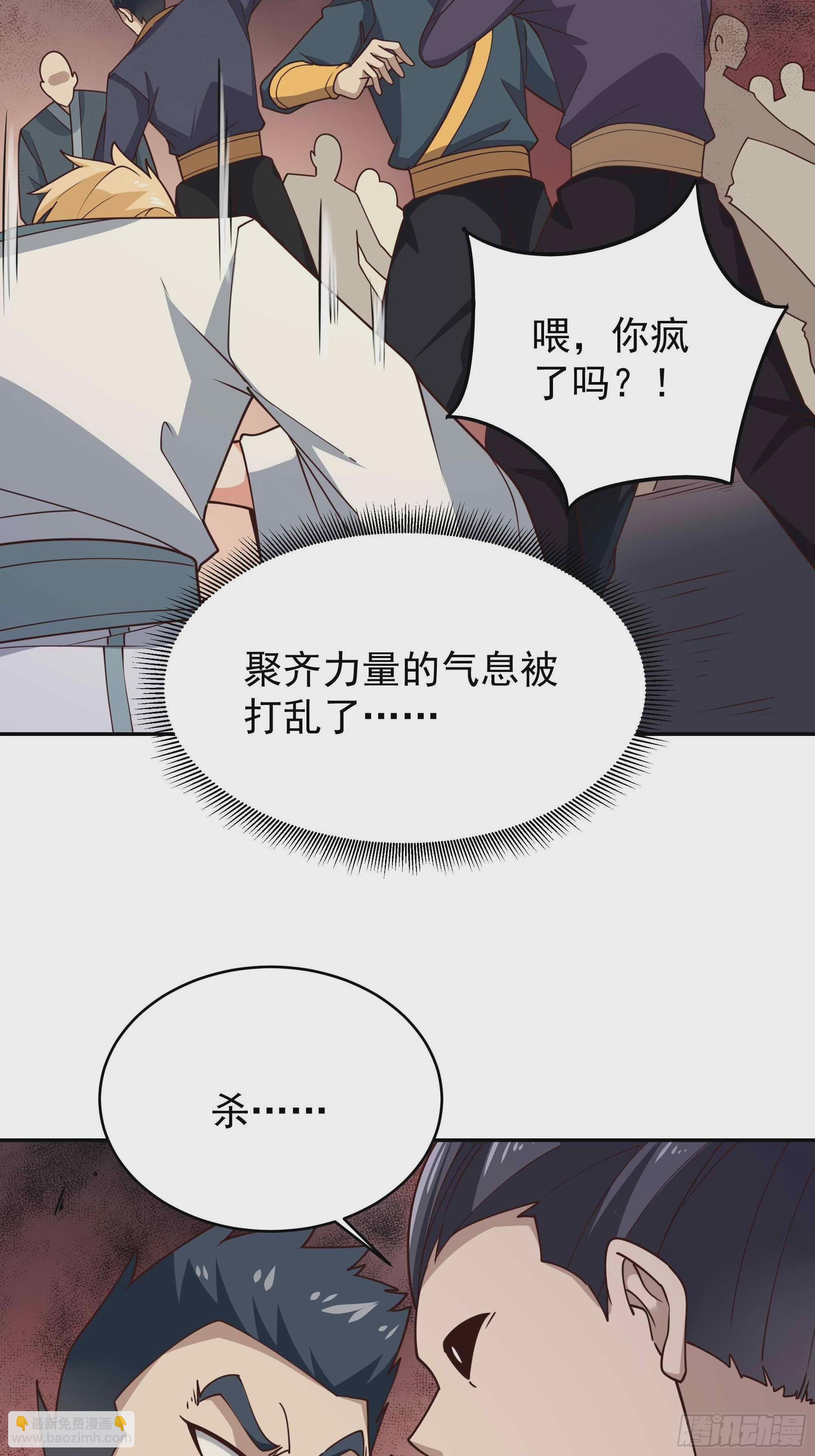 第391话 地球是我们的！32