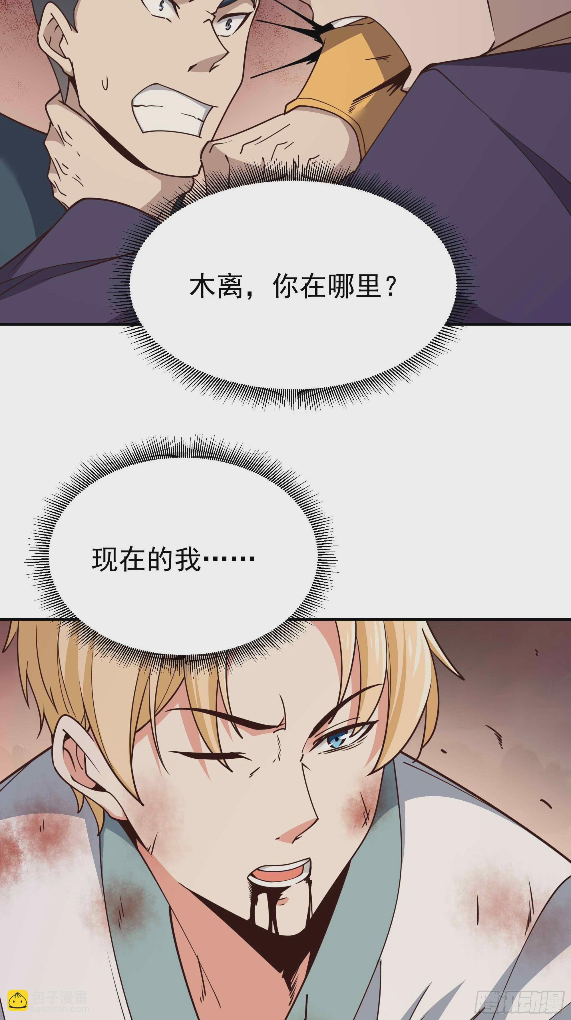 第391话 地球是我们的！33