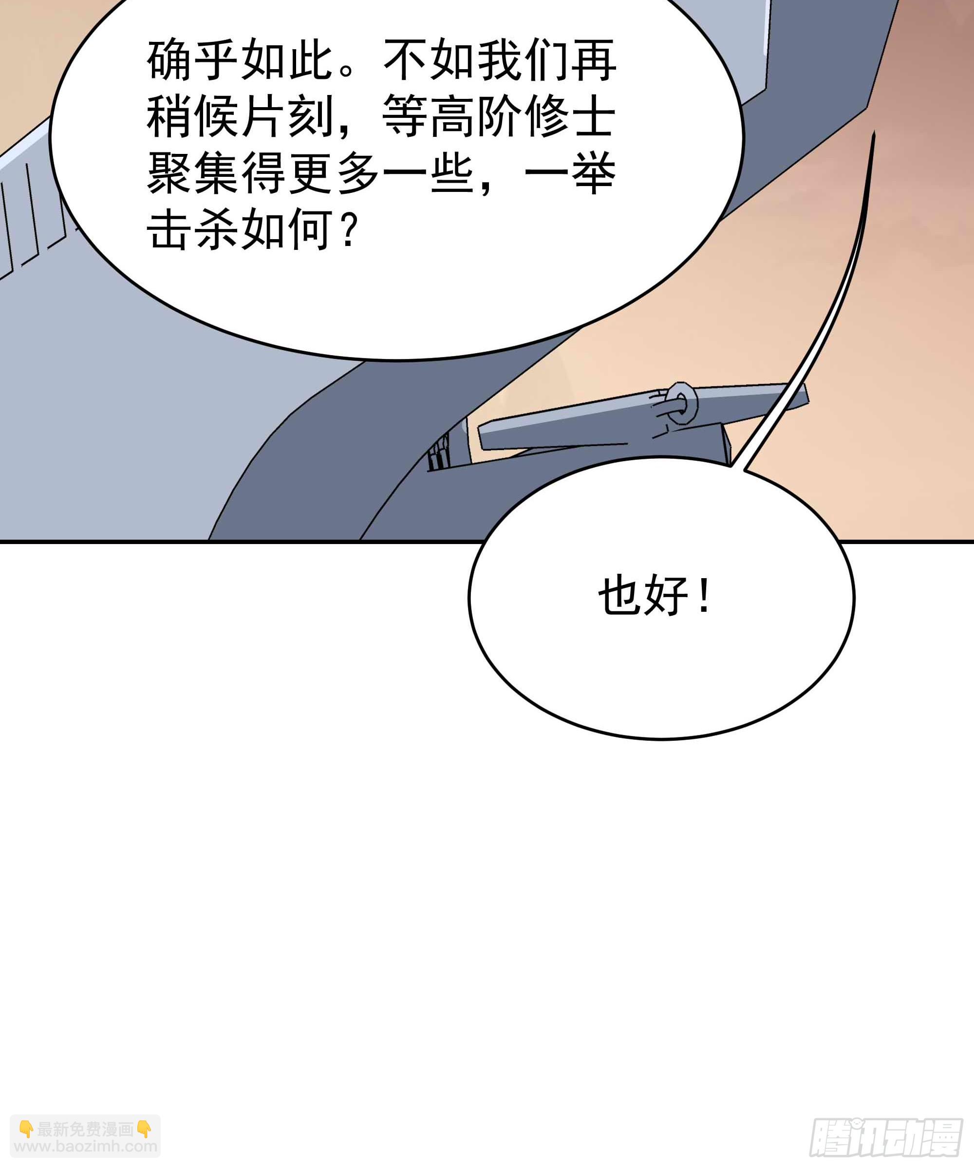 第391话 地球是我们的！35