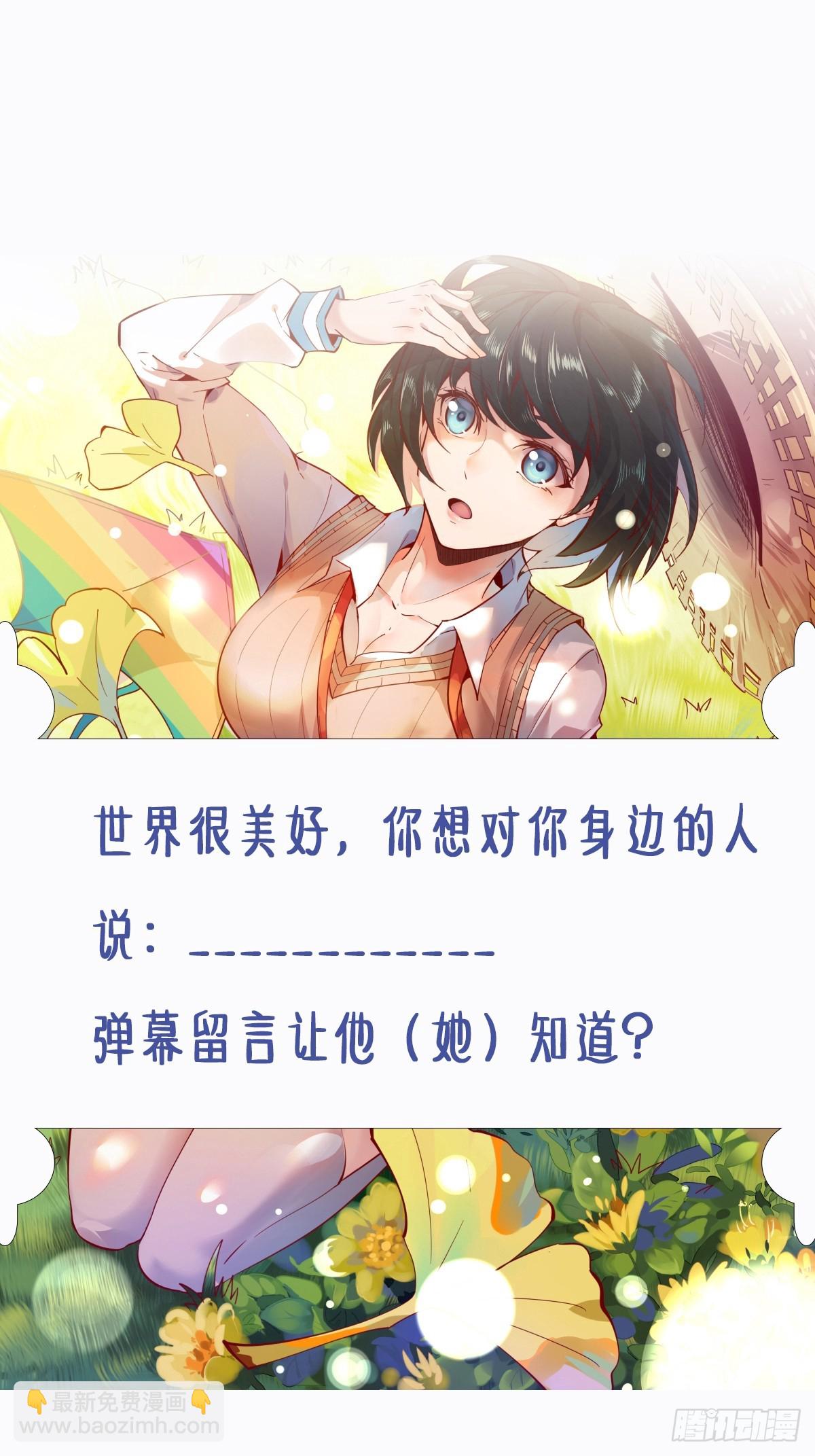 第391话 地球是我们的！43