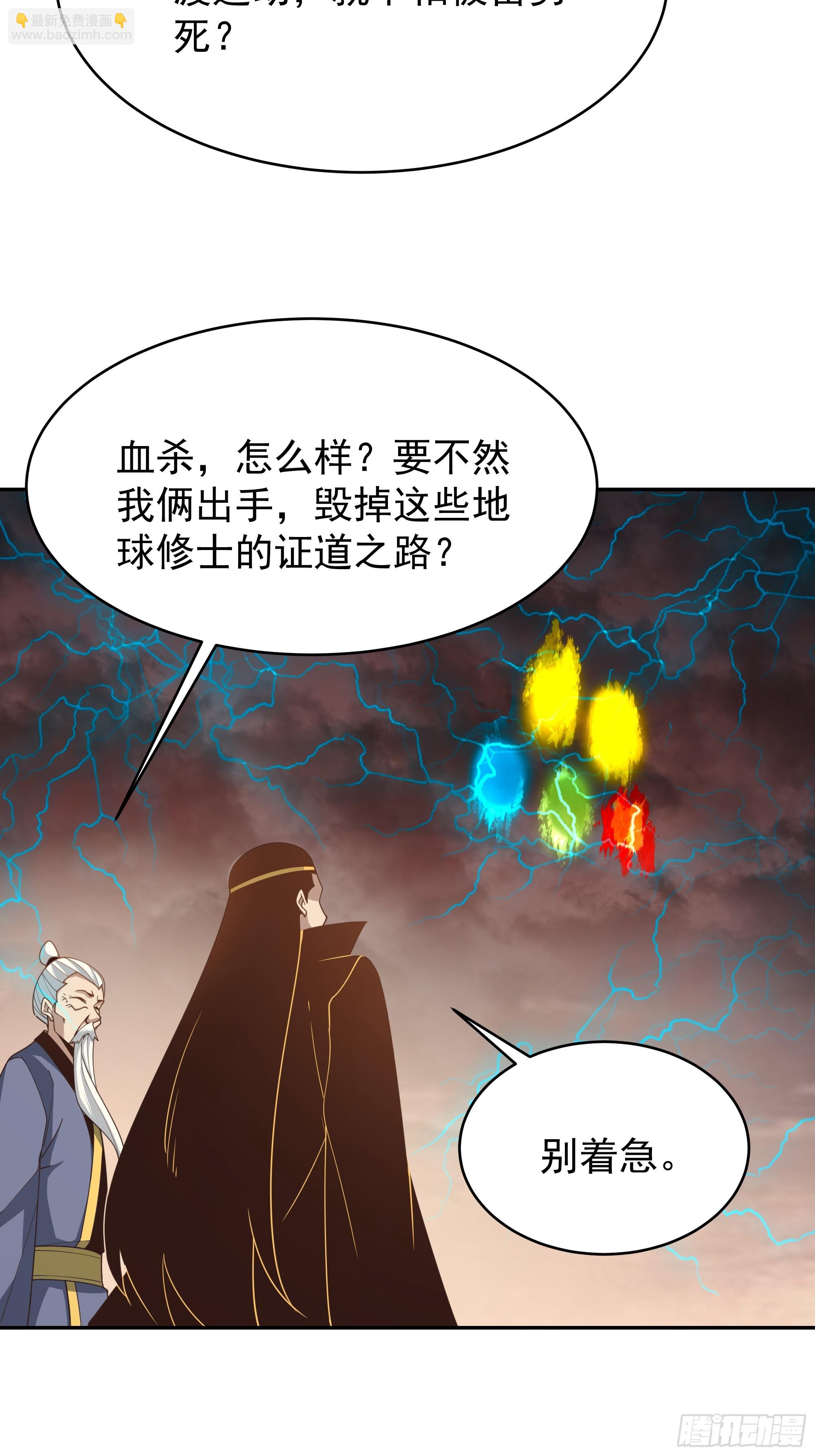 第392话 赶尽杀绝？13