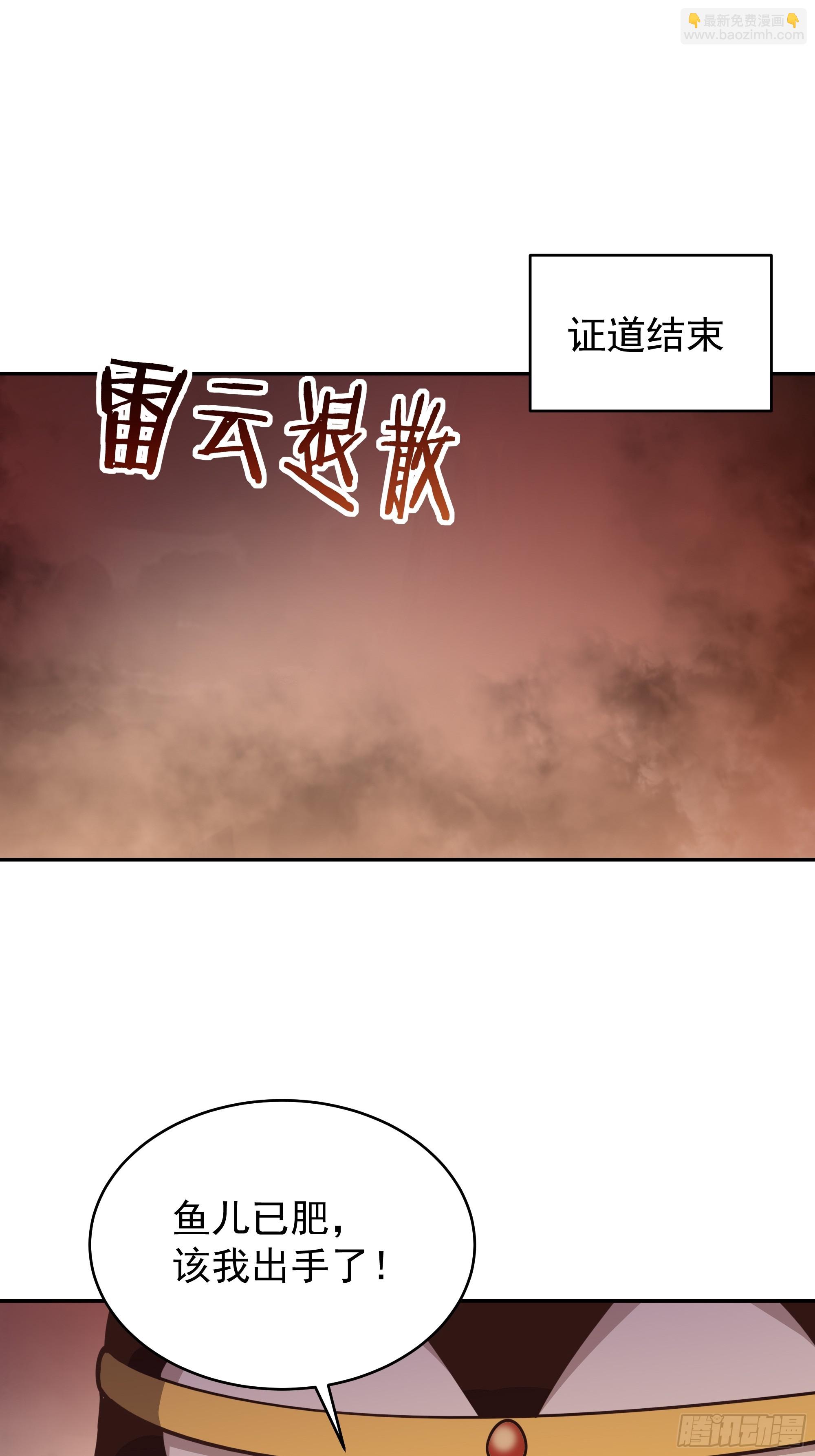第392话 赶尽杀绝？16