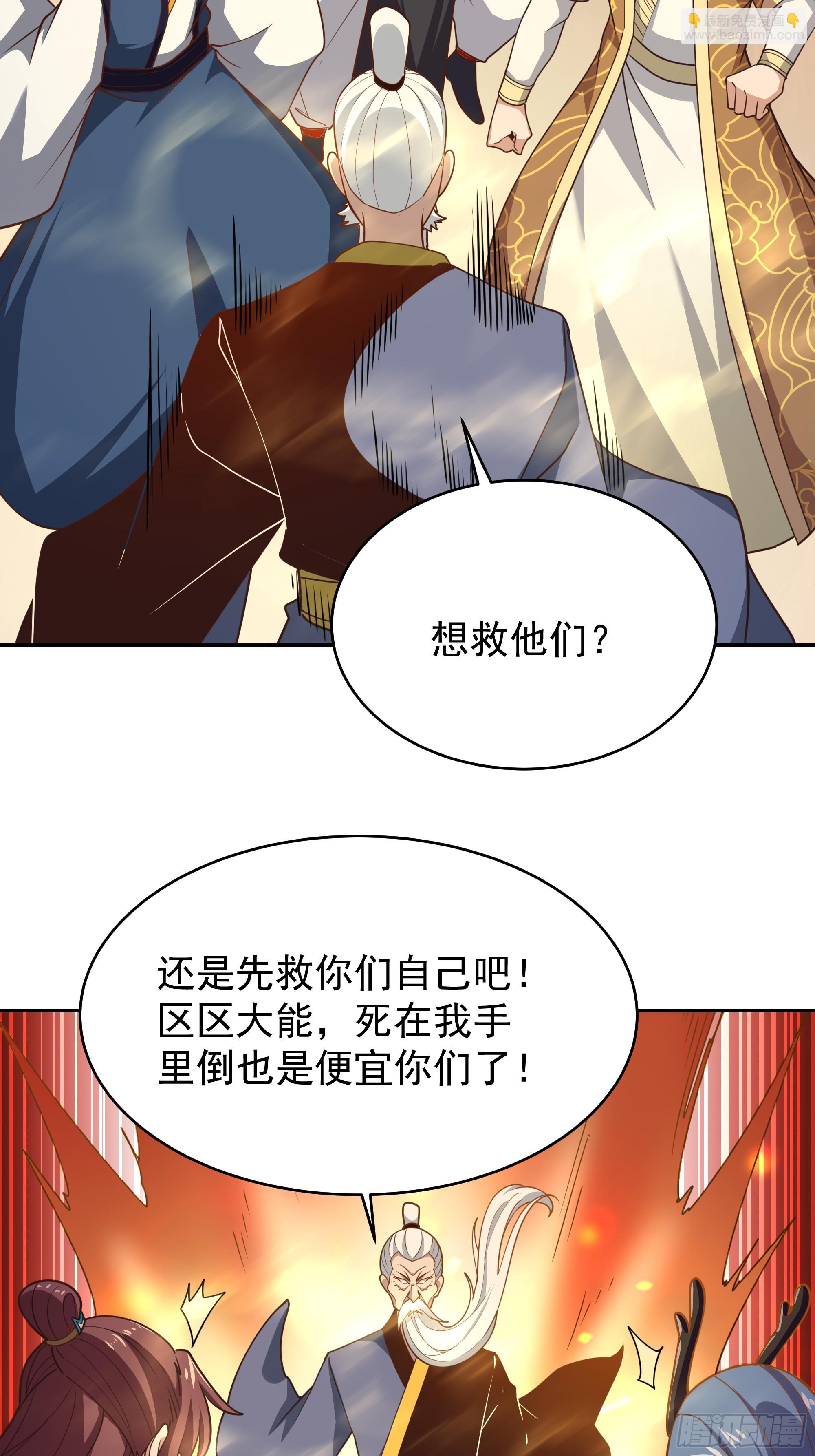 第392话 赶尽杀绝？20