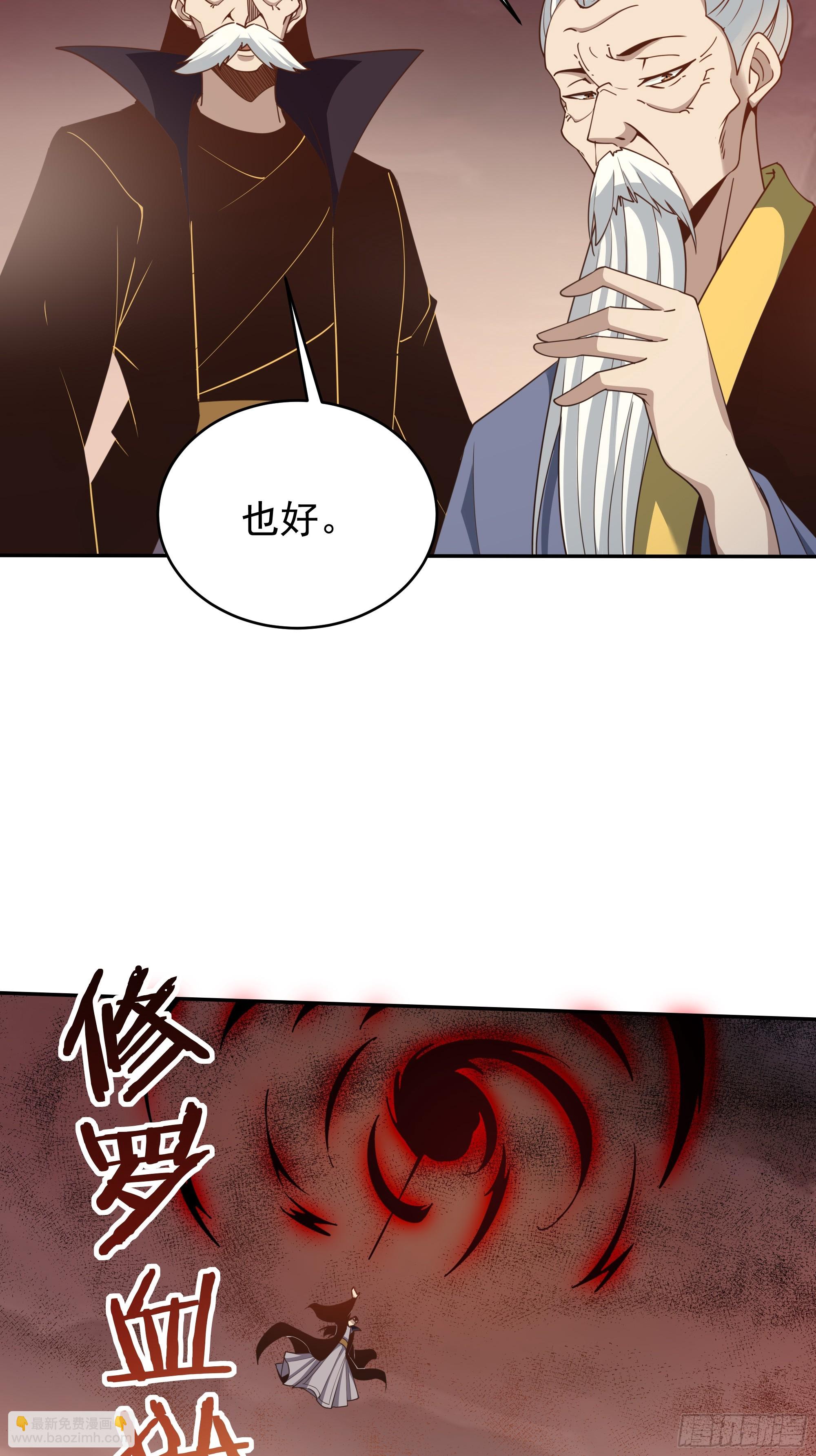 第392话 赶尽杀绝？32