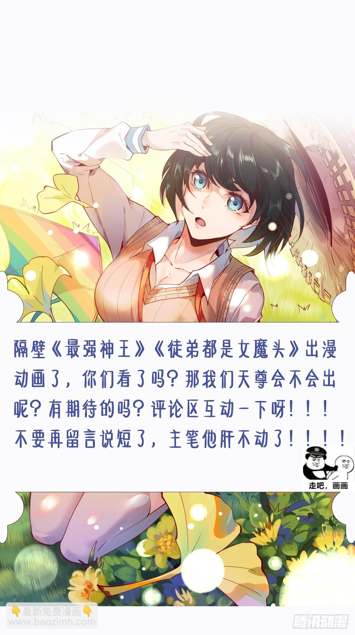 第392话 赶尽杀绝？38