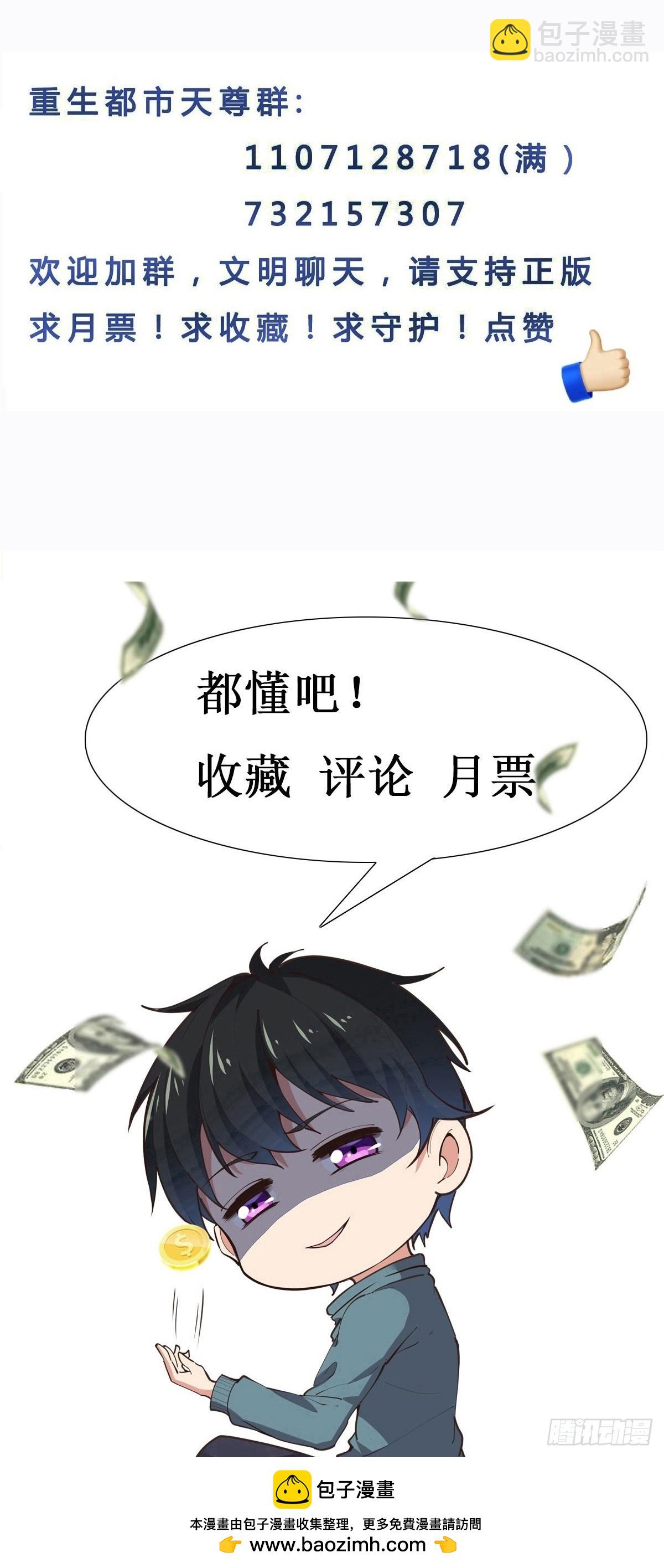 第392话 赶尽杀绝？39