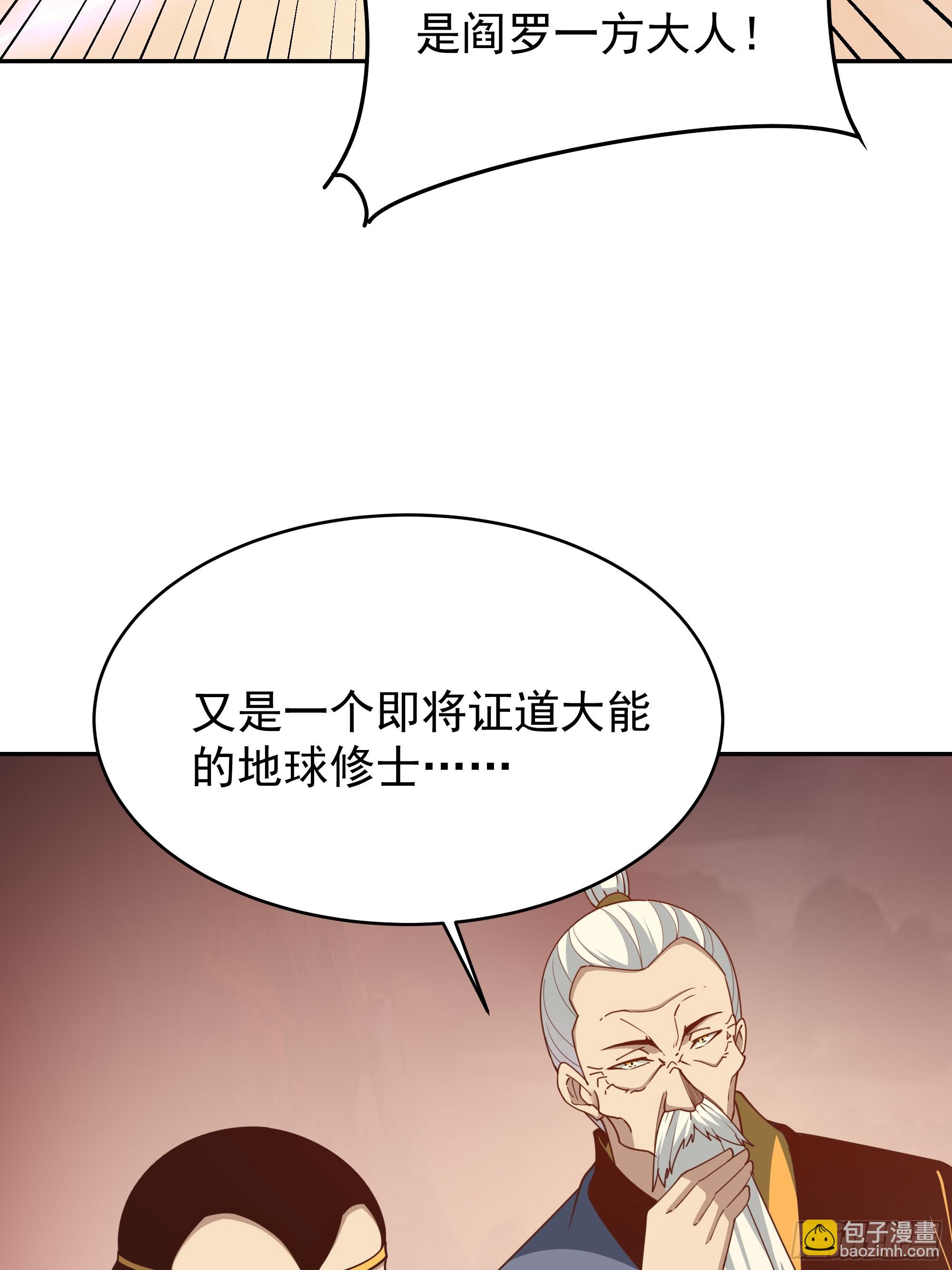 第392话 赶尽杀绝？8