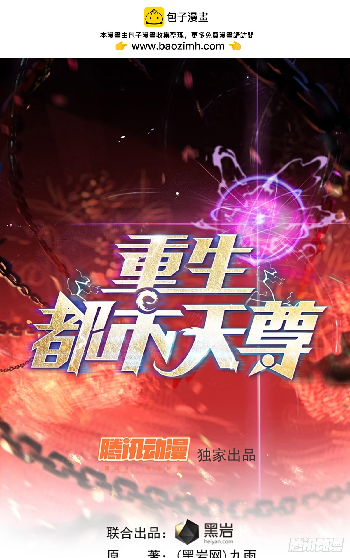 第393话 寂灭法则0