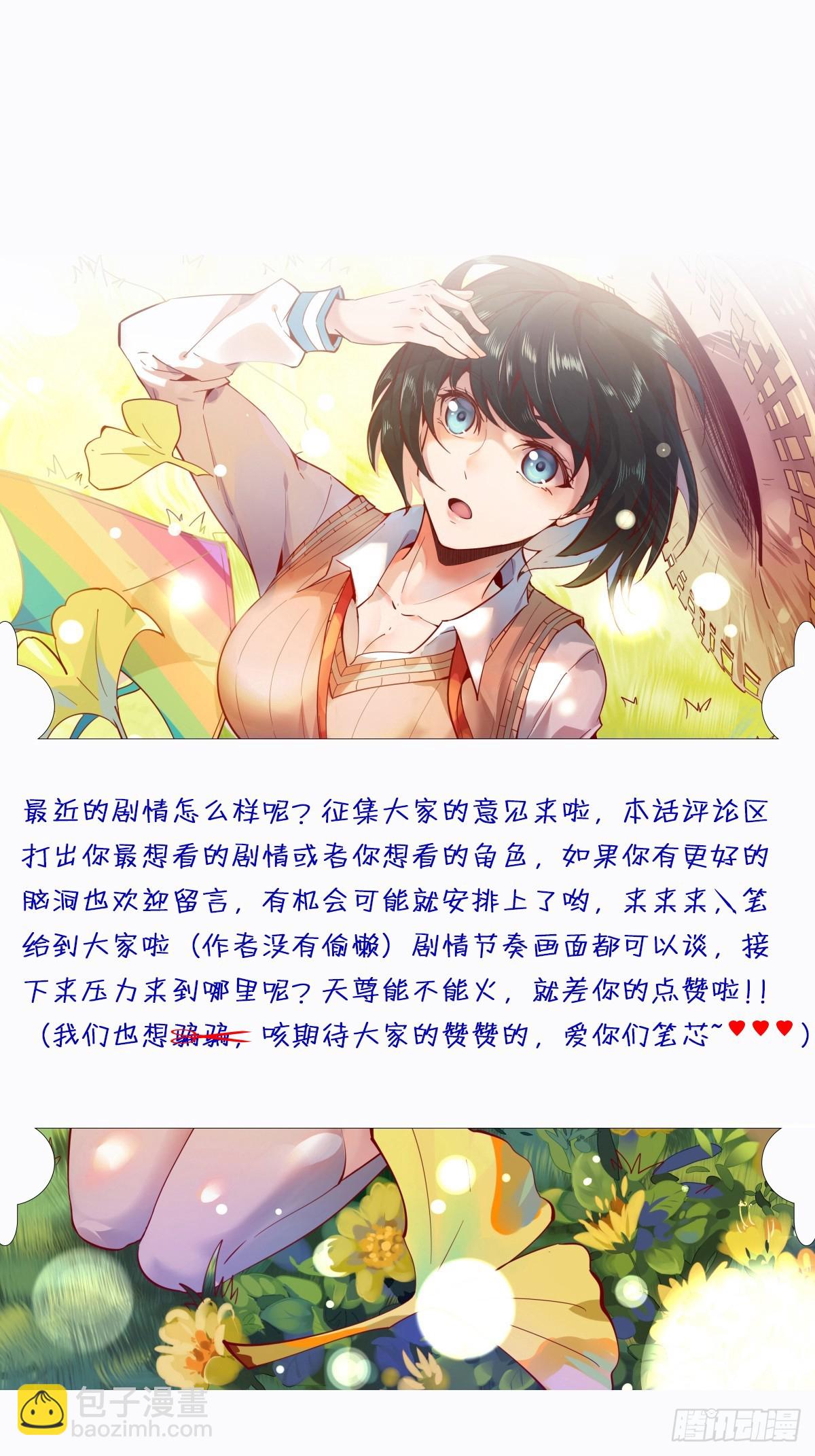 第393话 寂灭法则44