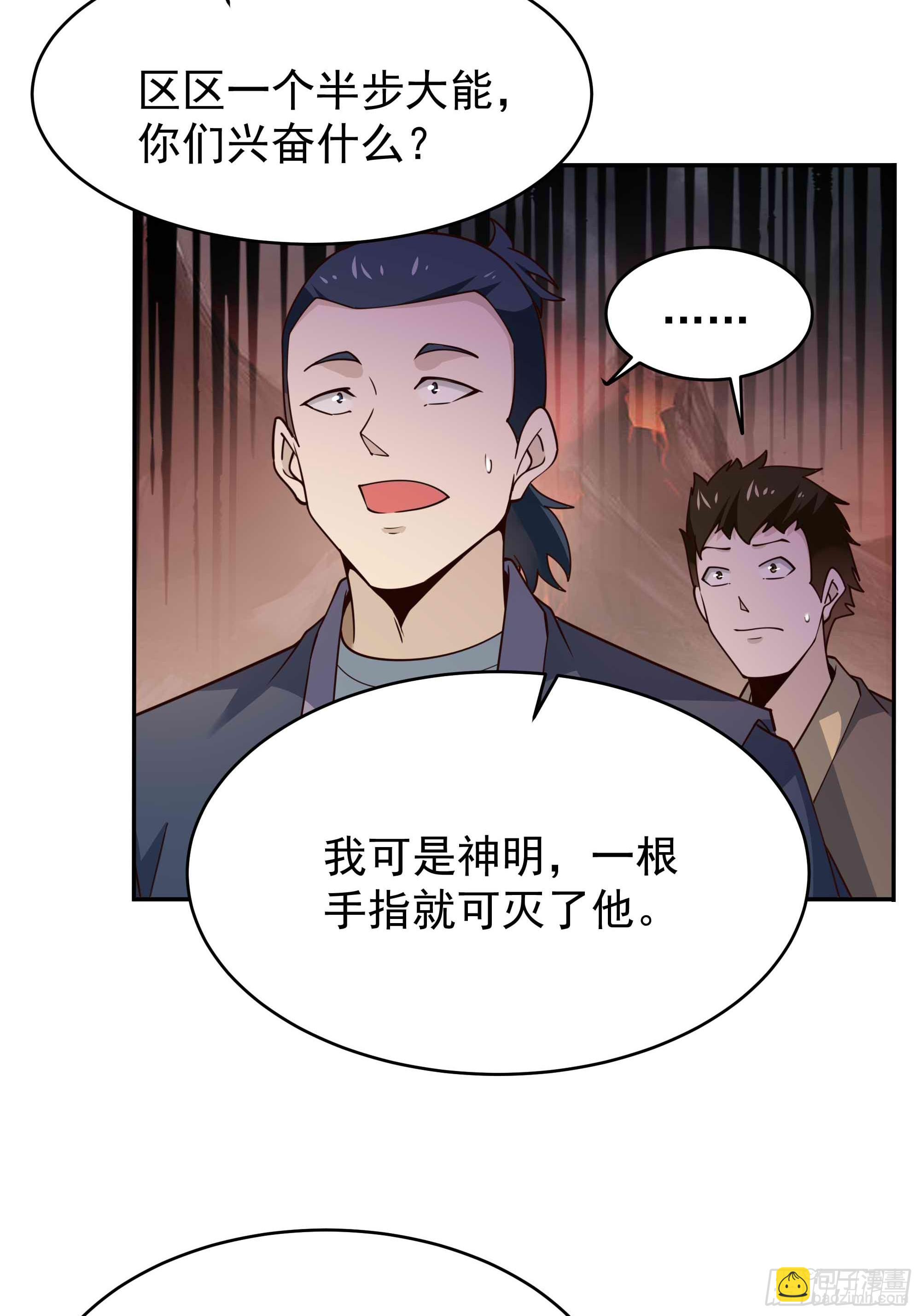 第393话 寂灭法则5