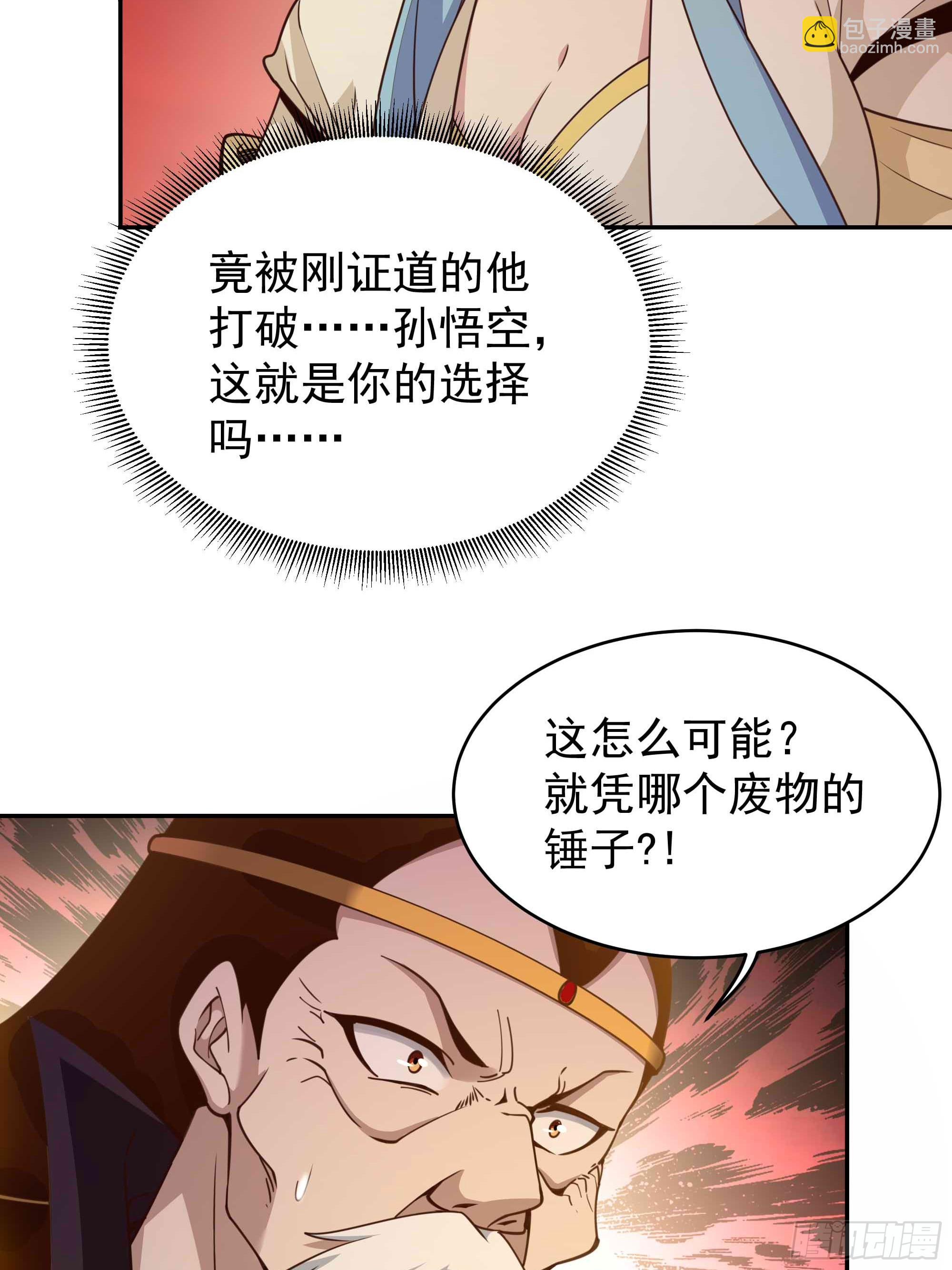 第394话 成神了？18
