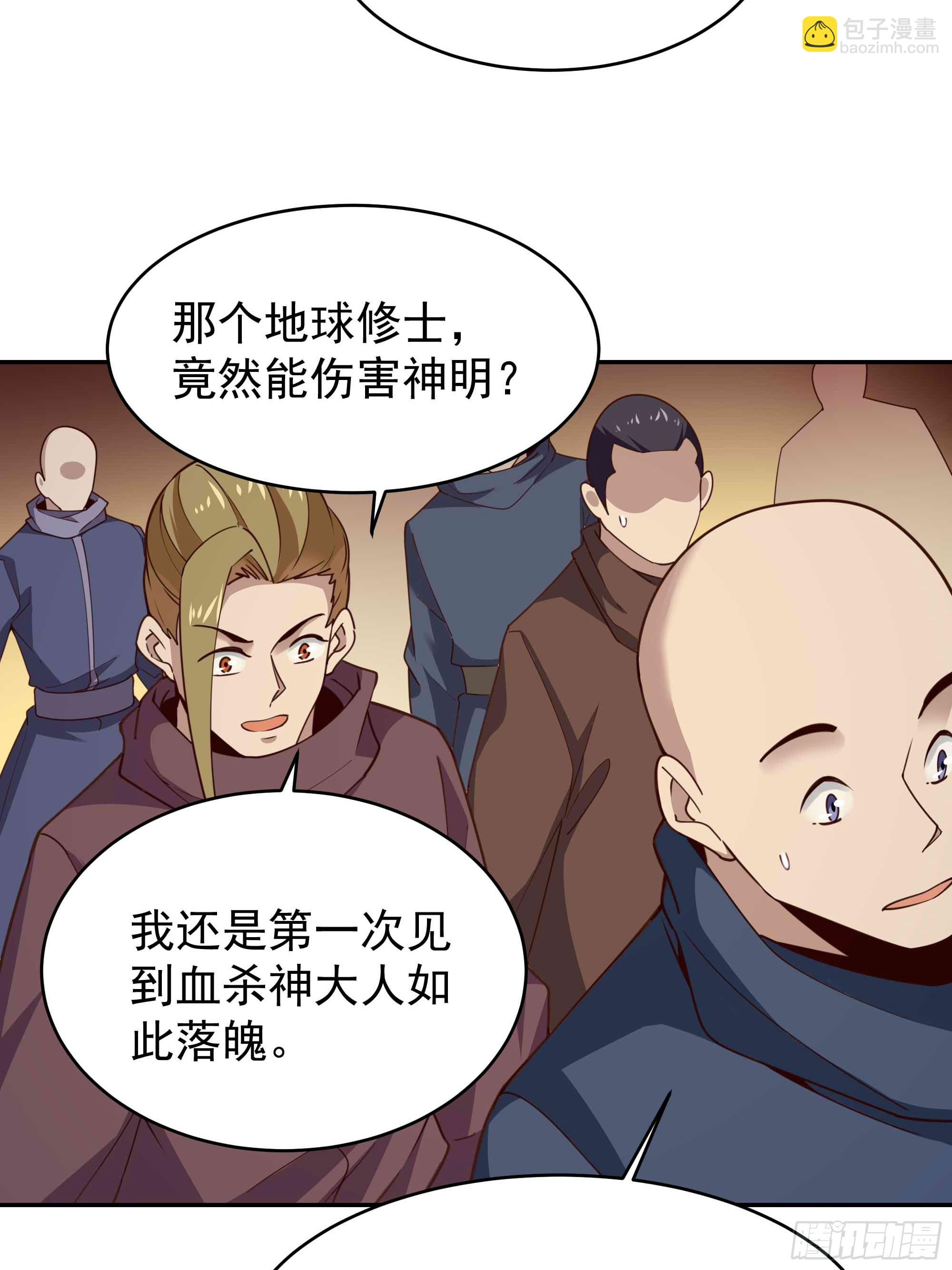 第394话 成神了？25