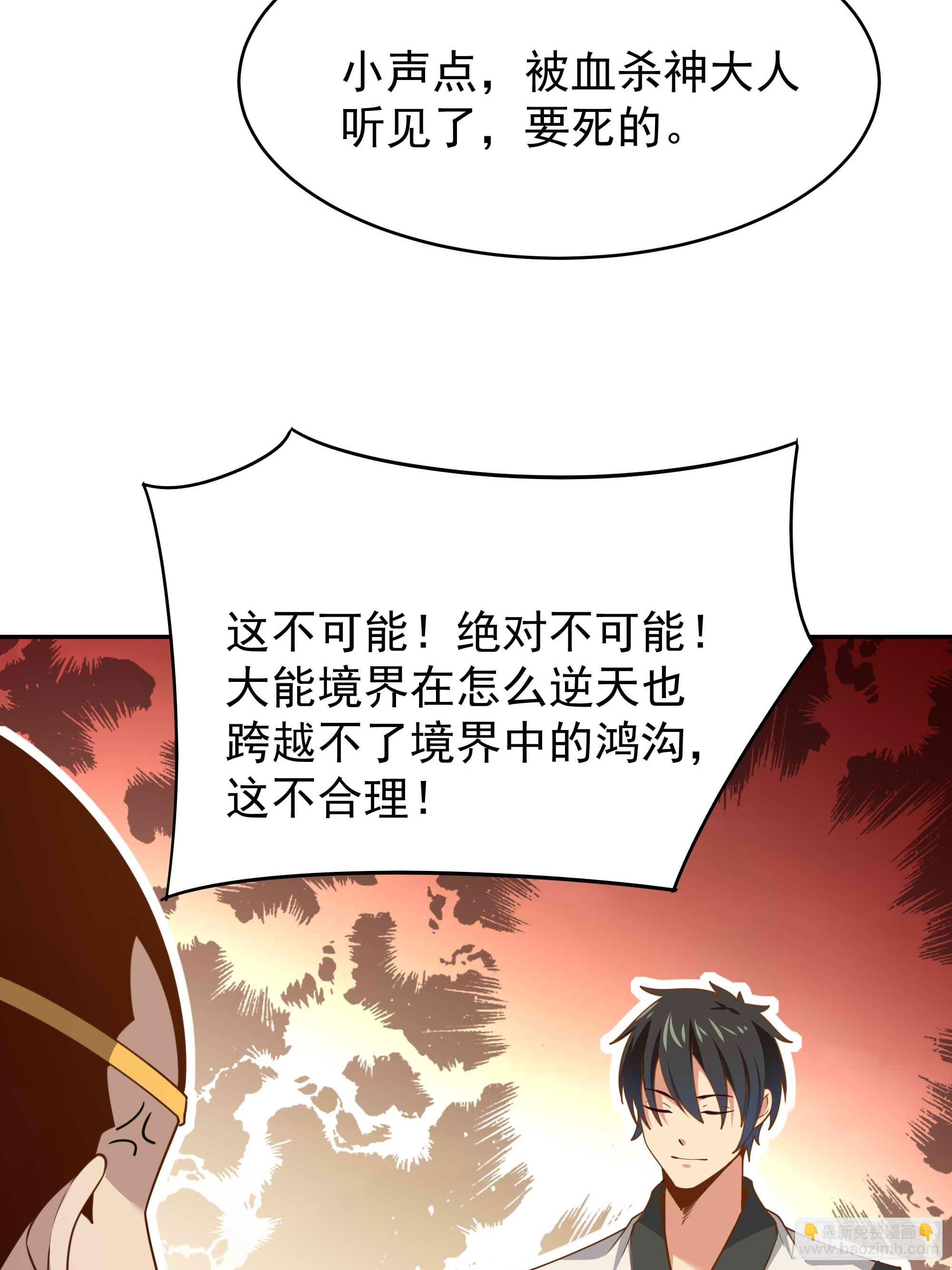 第394话 成神了？26
