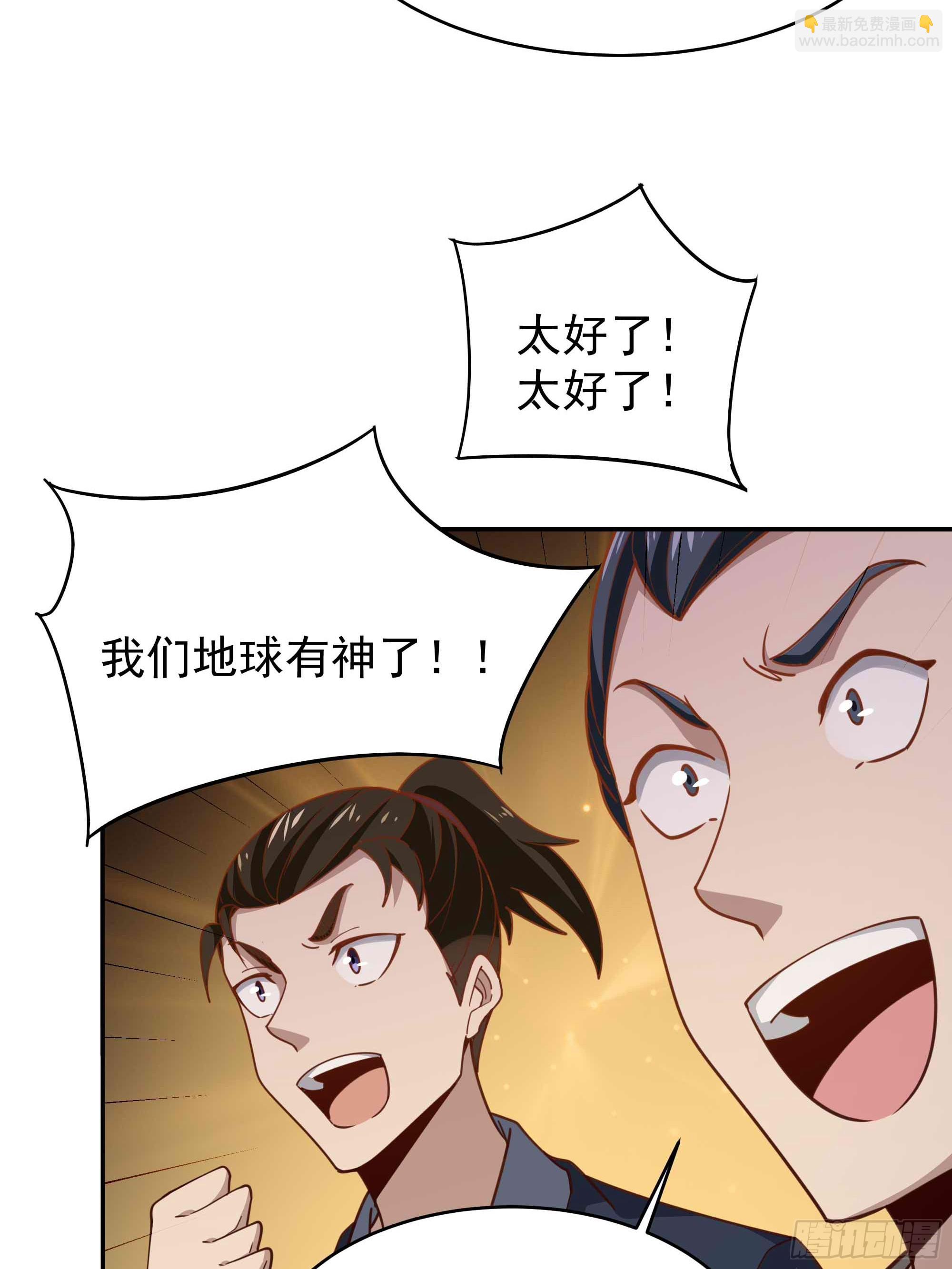 第394话 成神了？33