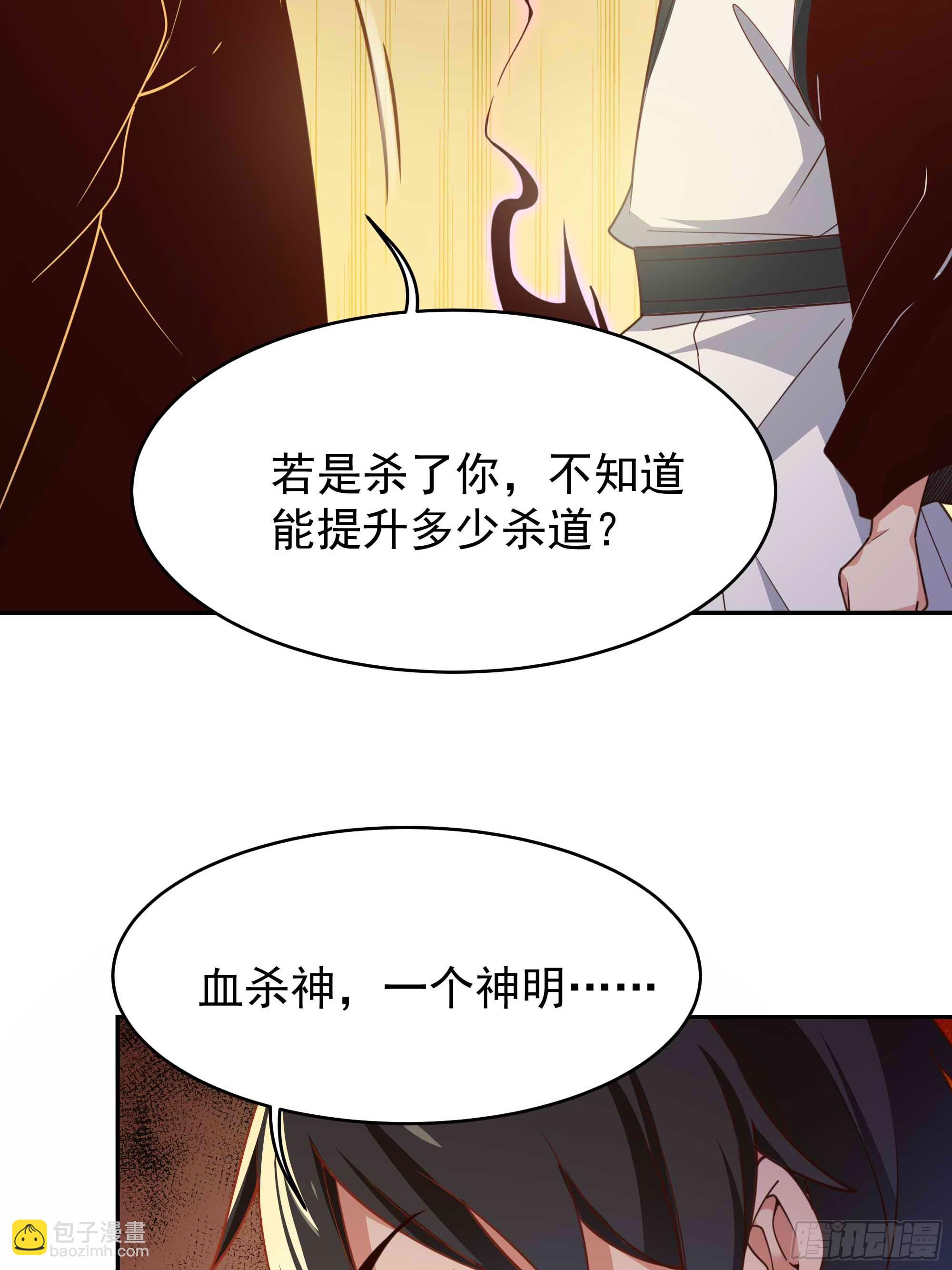 第394话 成神了？4