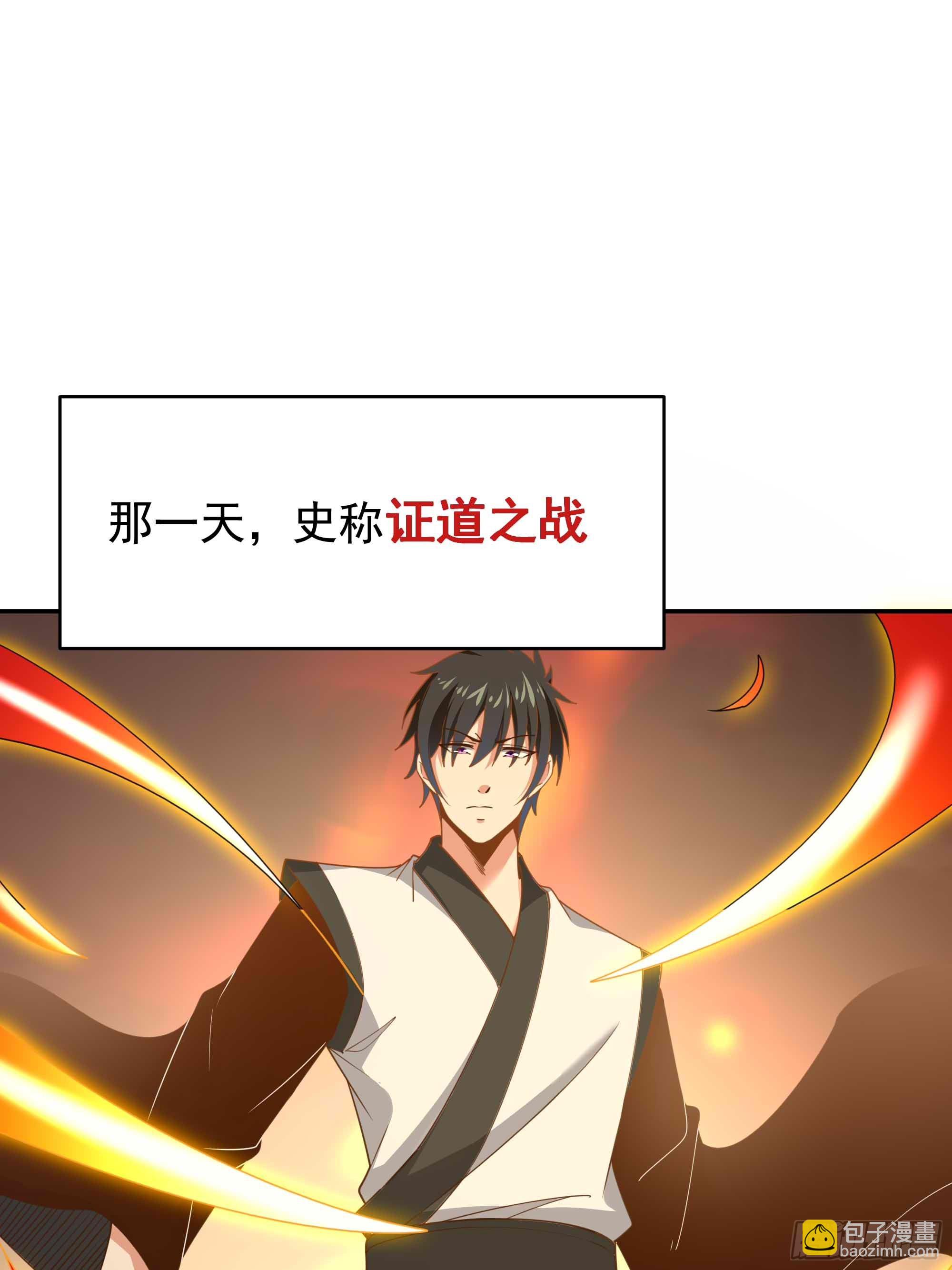 第395话 证道之战10