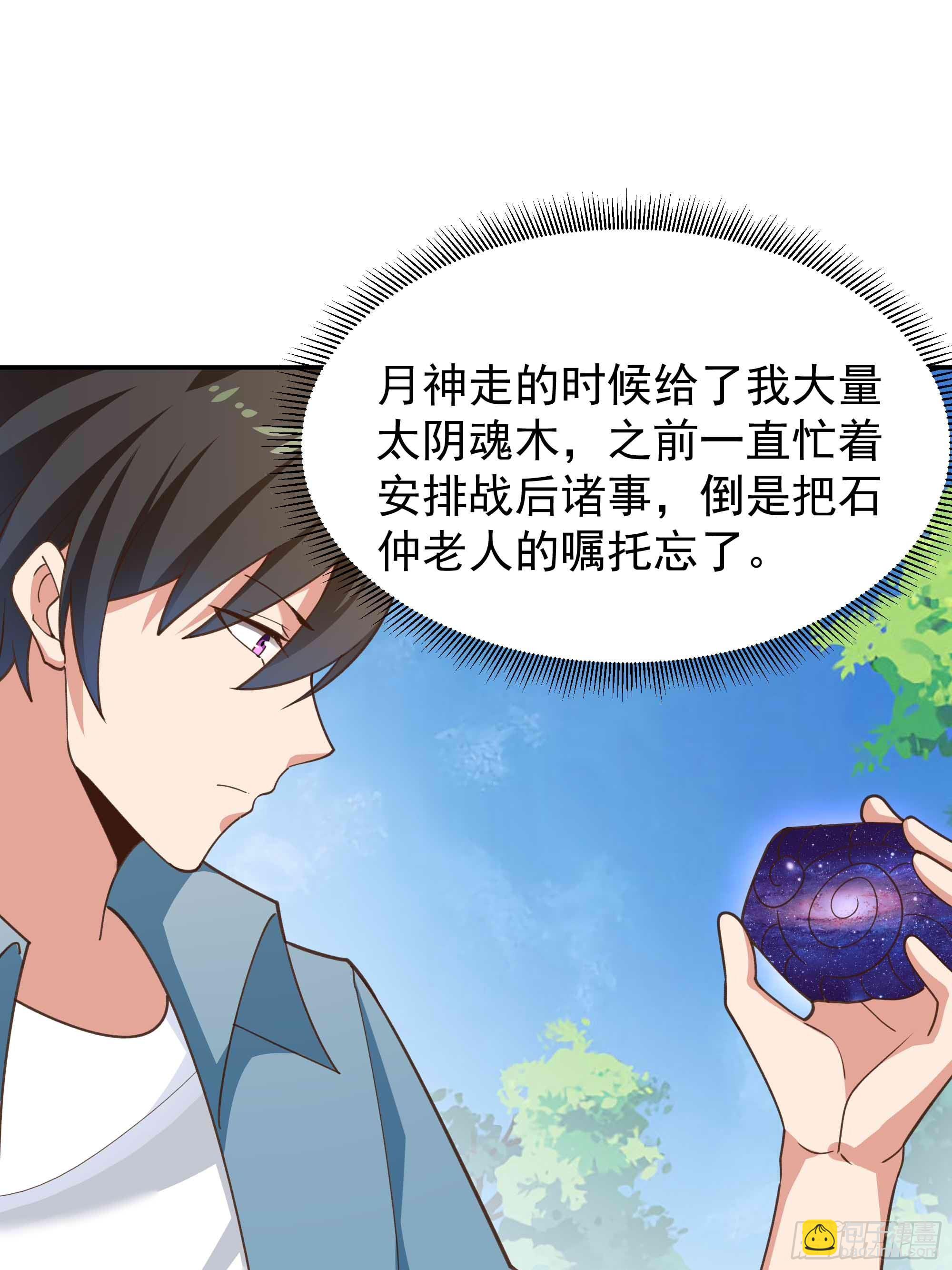 第395话 证道之战26