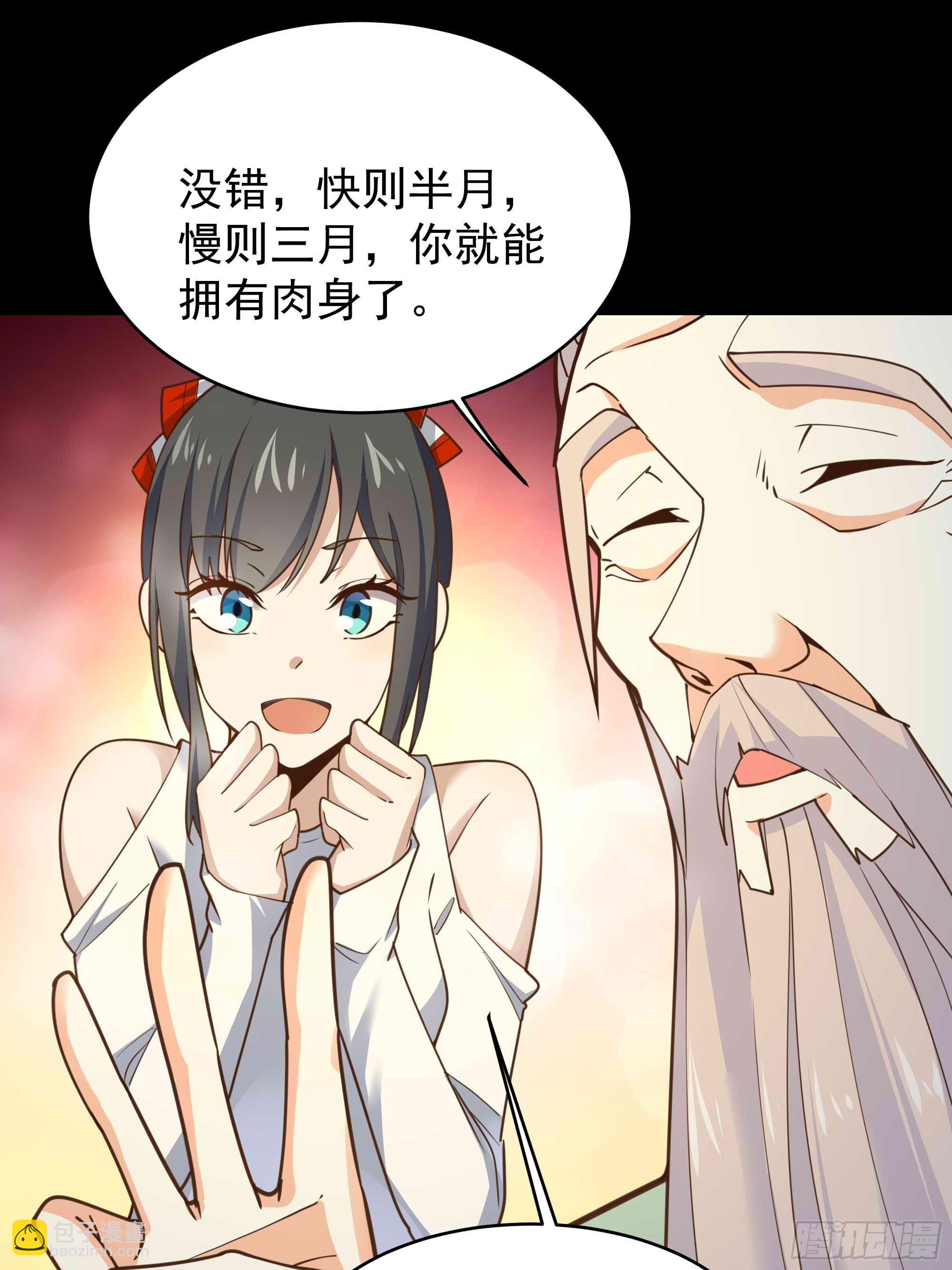 第395话 证道之战29