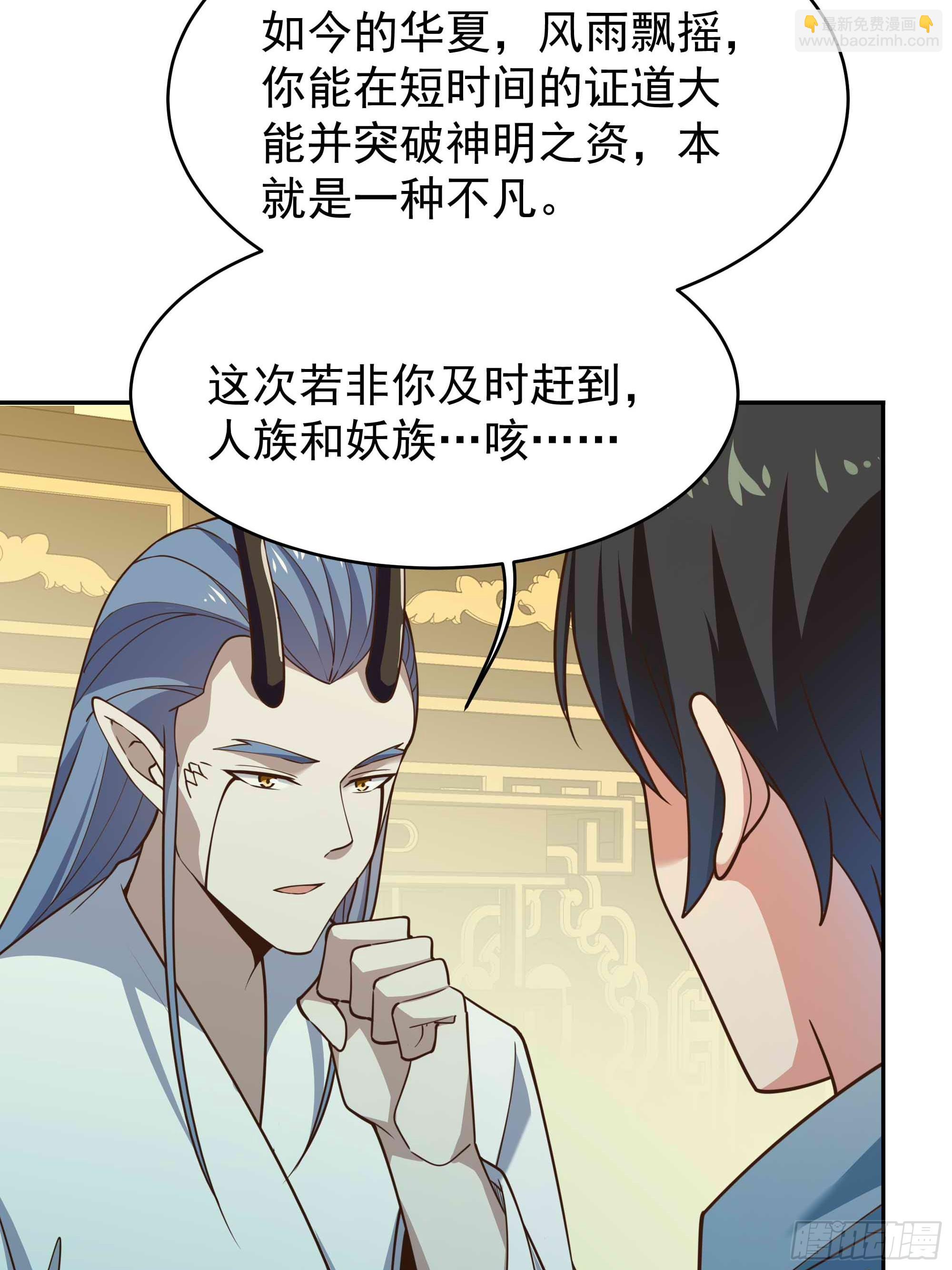 第395话 证道之战38